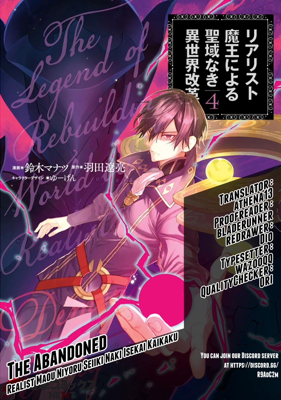 The Legendary Rebuilding of a World by a Realist Demon King chapter 30 page 1