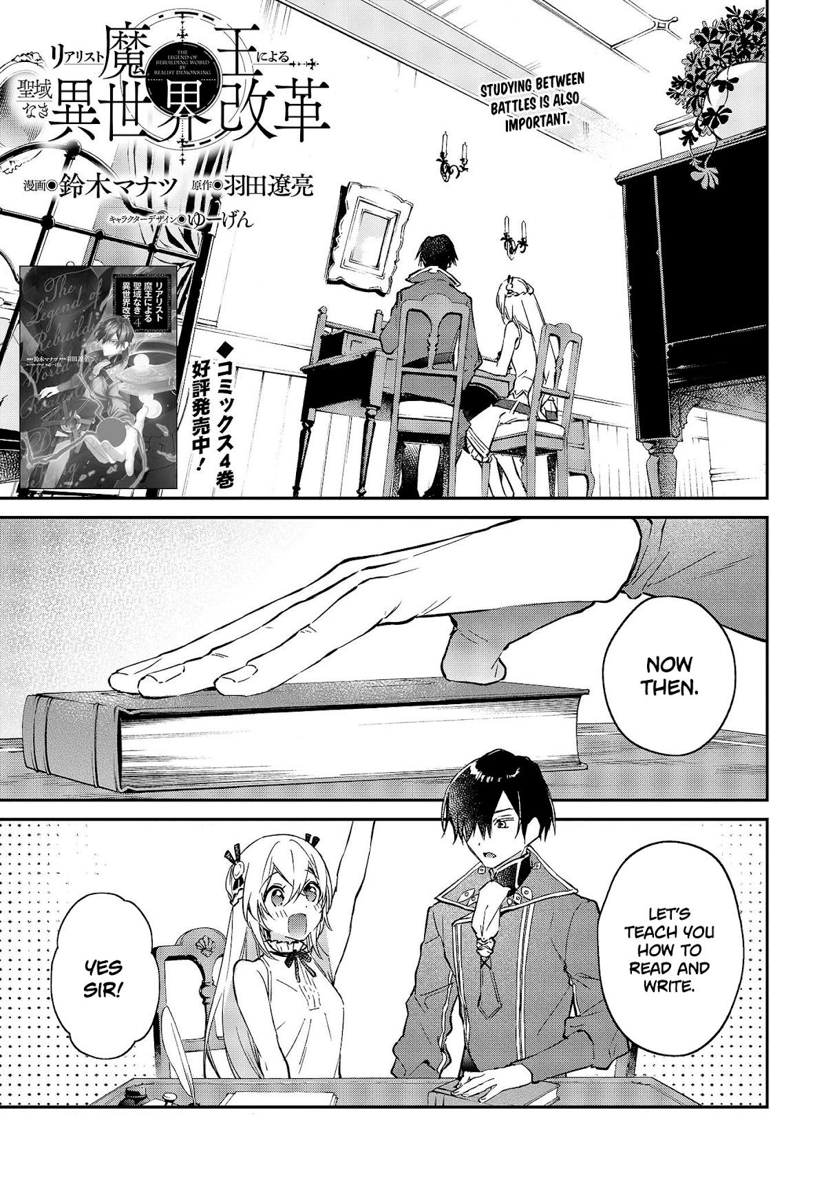 The Legendary Rebuilding of a World by a Realist Demon King chapter 30 page 2