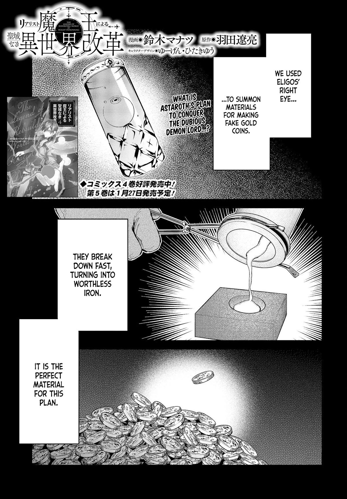 The Legendary Rebuilding of a World by a Realist Demon King chapter 31 page 2