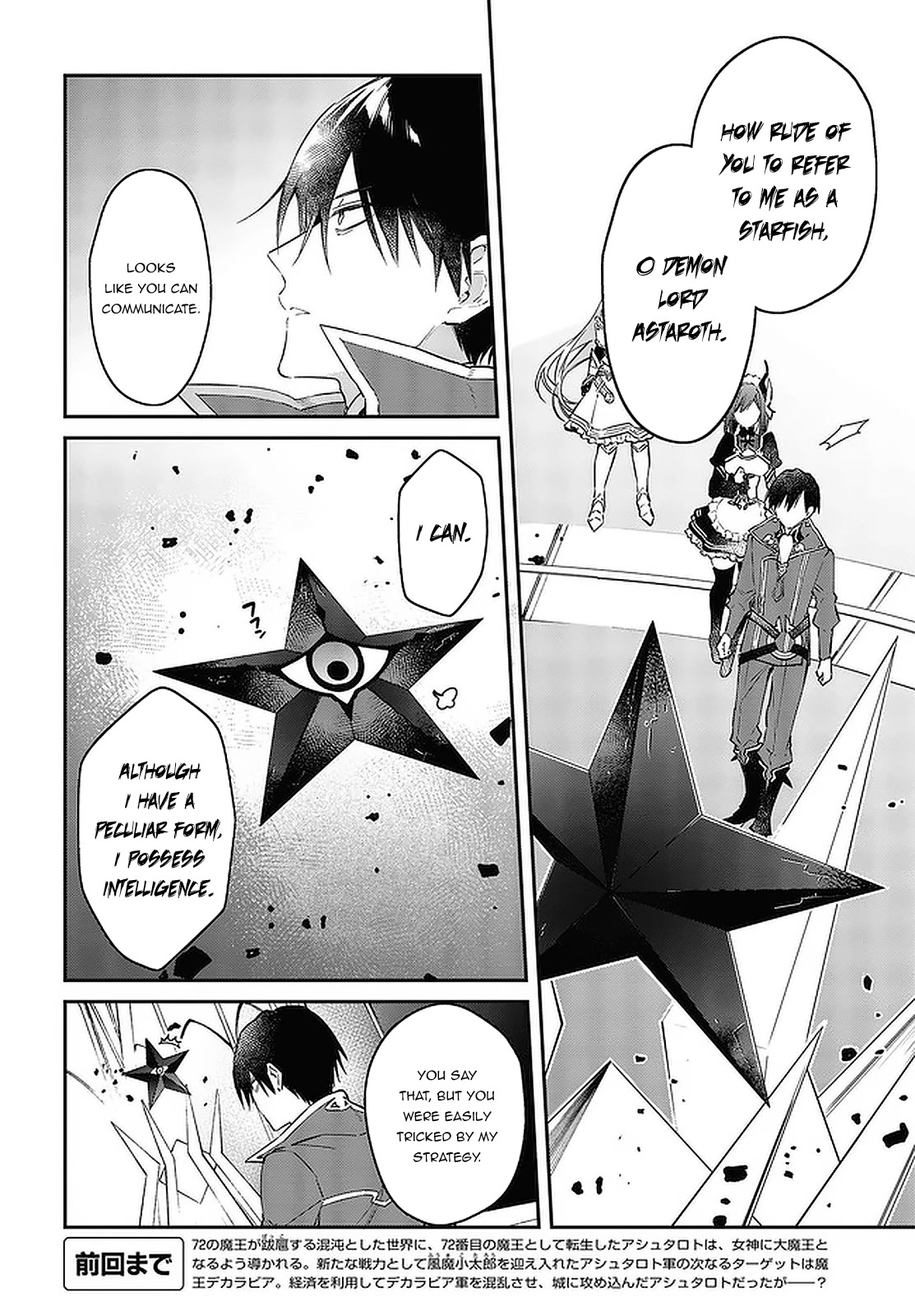 The Legendary Rebuilding of a World by a Realist Demon King chapter 32 page 3