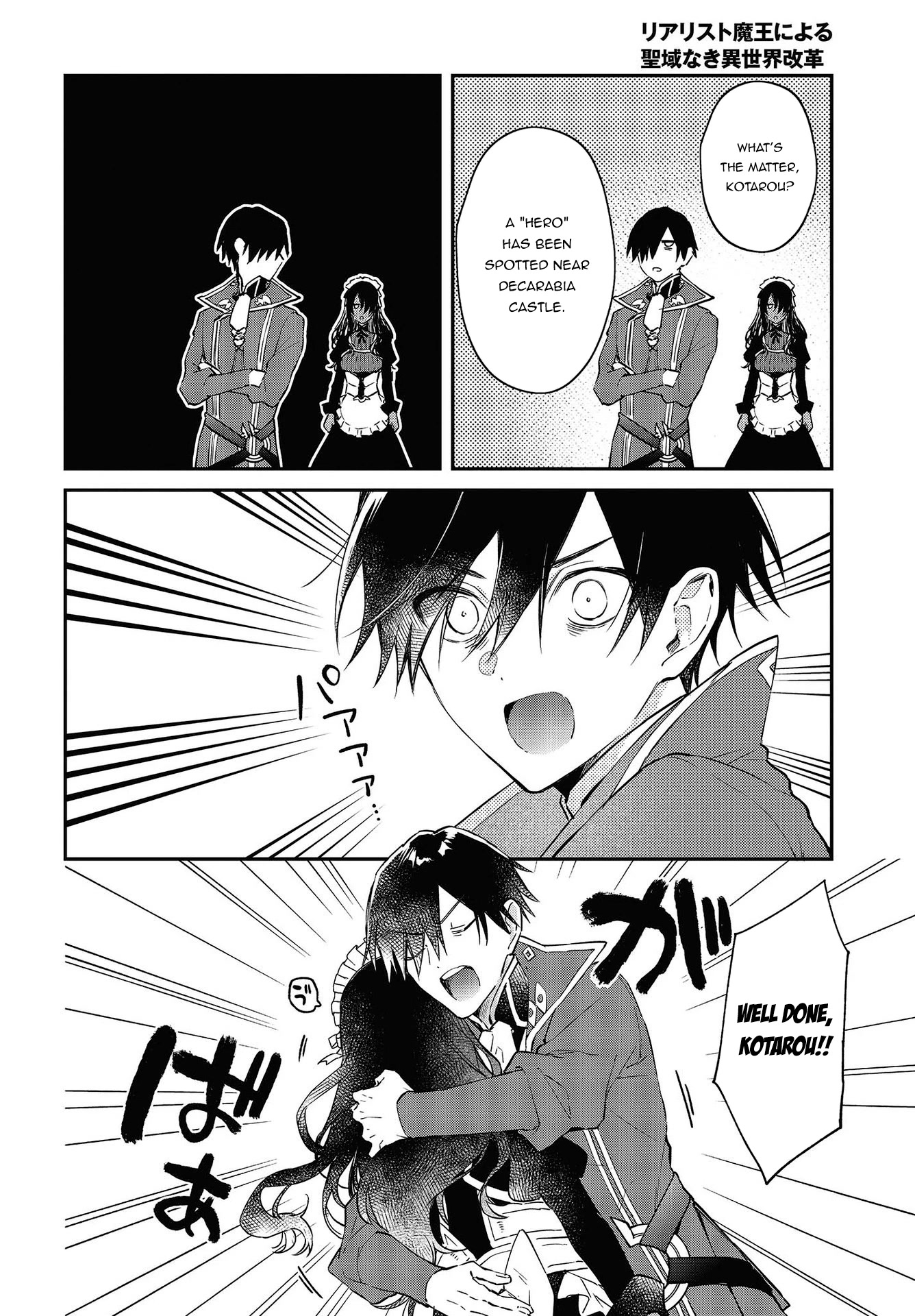 The Legendary Rebuilding of a World by a Realist Demon King chapter 33 page 13