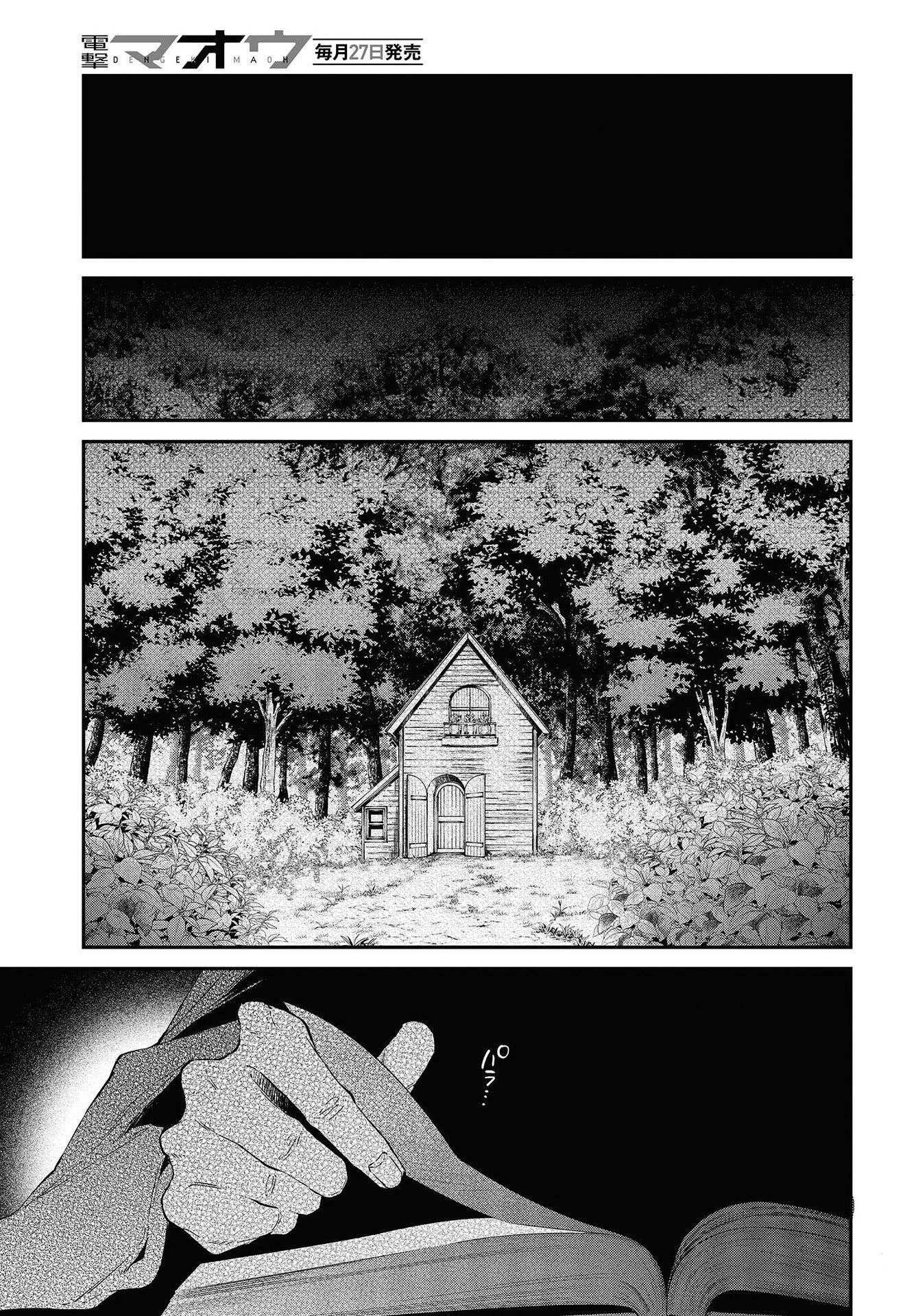 The Legendary Rebuilding of a World by a Realist Demon King chapter 33 page 28