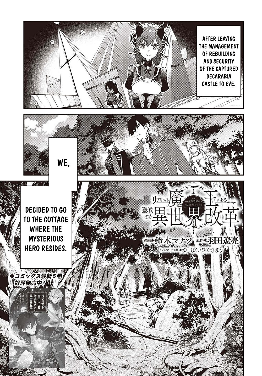 The Legendary Rebuilding of a World by a Realist Demon King chapter 34 page 2