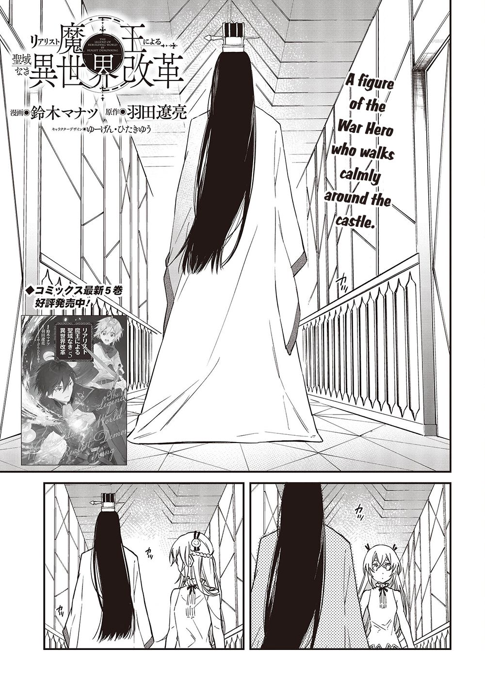 The Legendary Rebuilding of a World by a Realist Demon King chapter 36 page 2