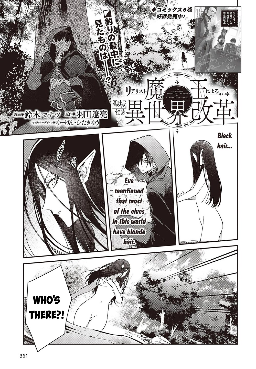 The Legendary Rebuilding of a World by a Realist Demon King chapter 42 page 2