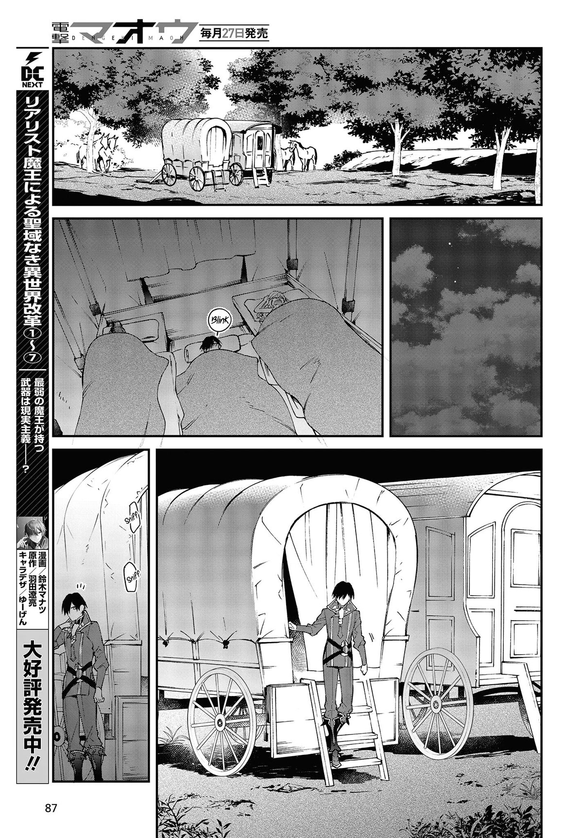 The Legendary Rebuilding of a World by a Realist Demon King chapter 43 page 14