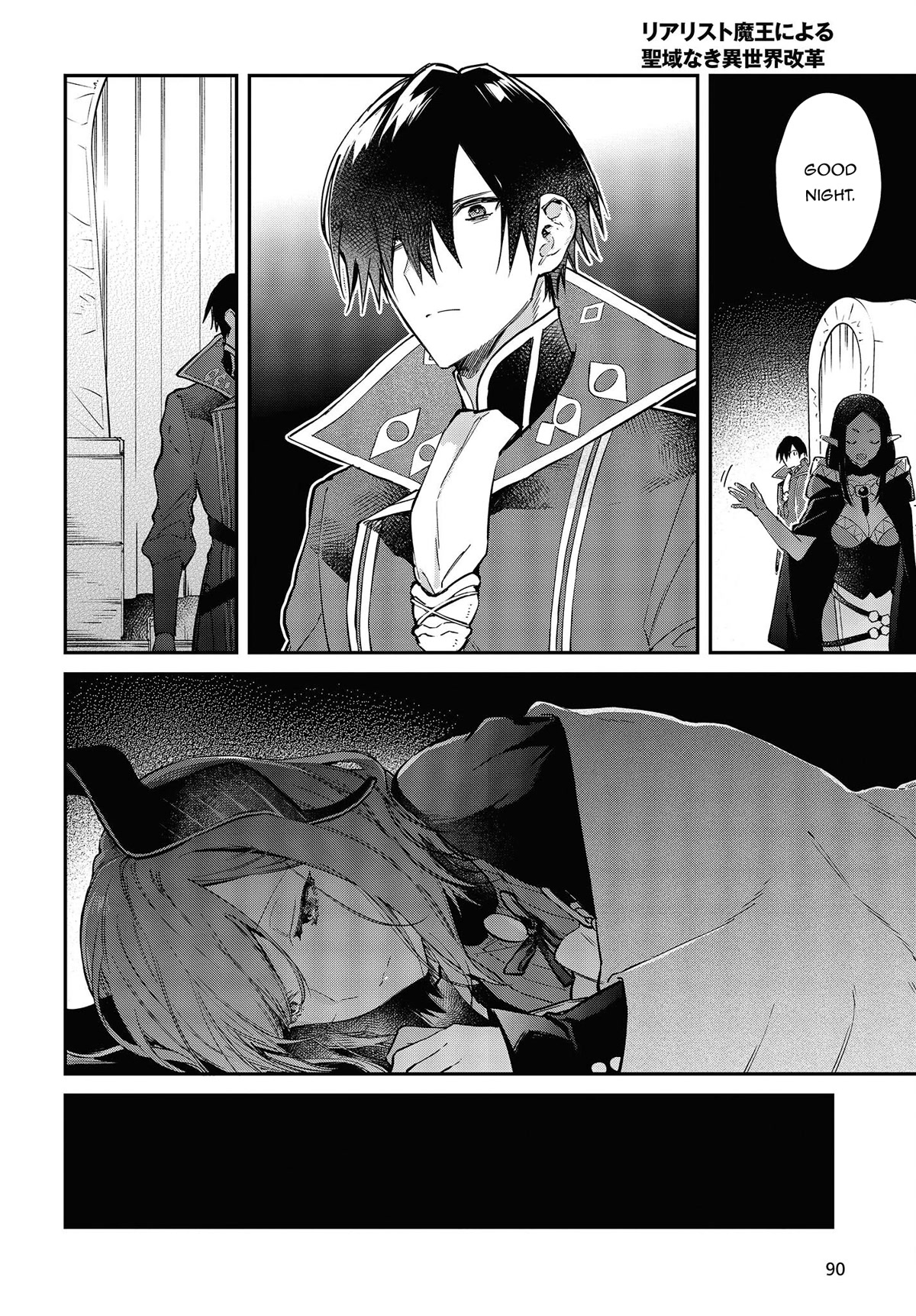 The Legendary Rebuilding of a World by a Realist Demon King chapter 43 page 17