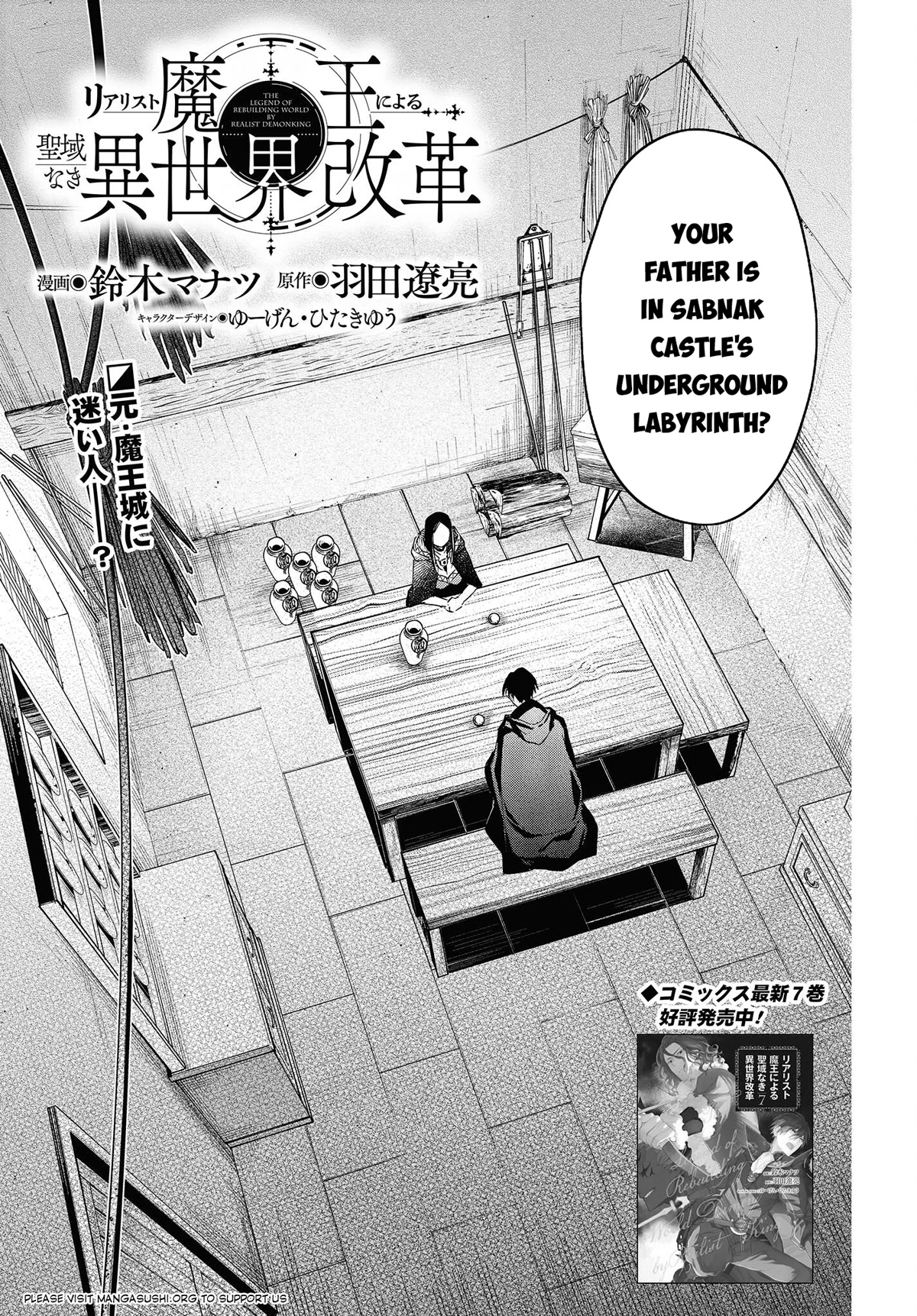 The Legendary Rebuilding of a World by a Realist Demon King chapter 43 page 2