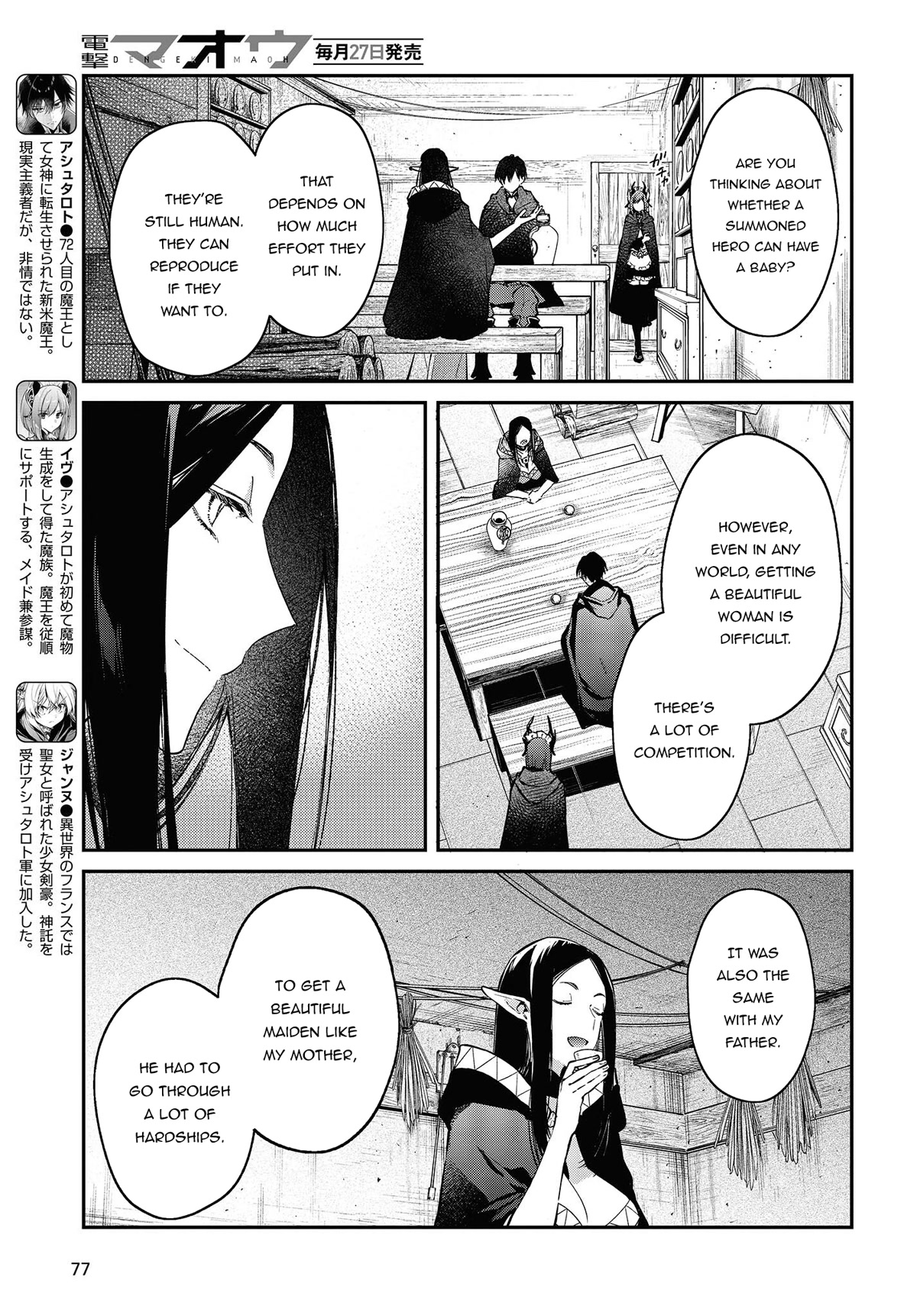 The Legendary Rebuilding of a World by a Realist Demon King chapter 43 page 4