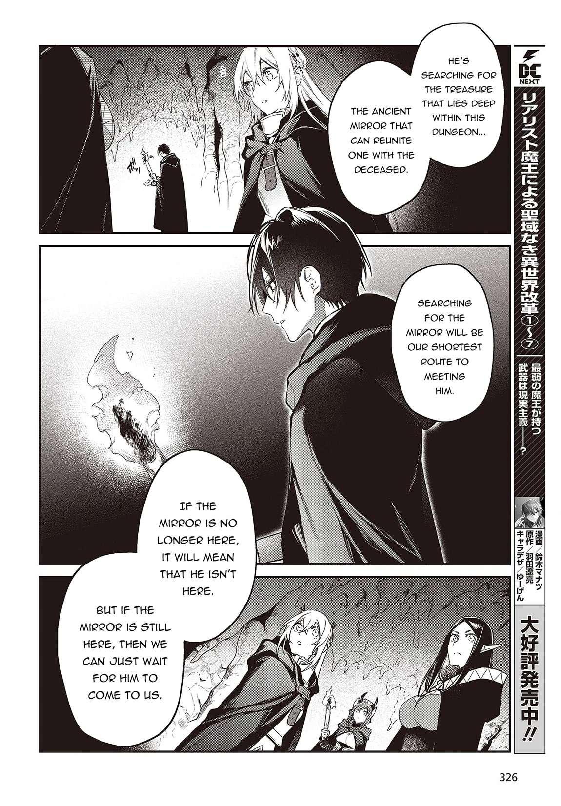 The Legendary Rebuilding of a World by a Realist Demon King chapter 45 page 14