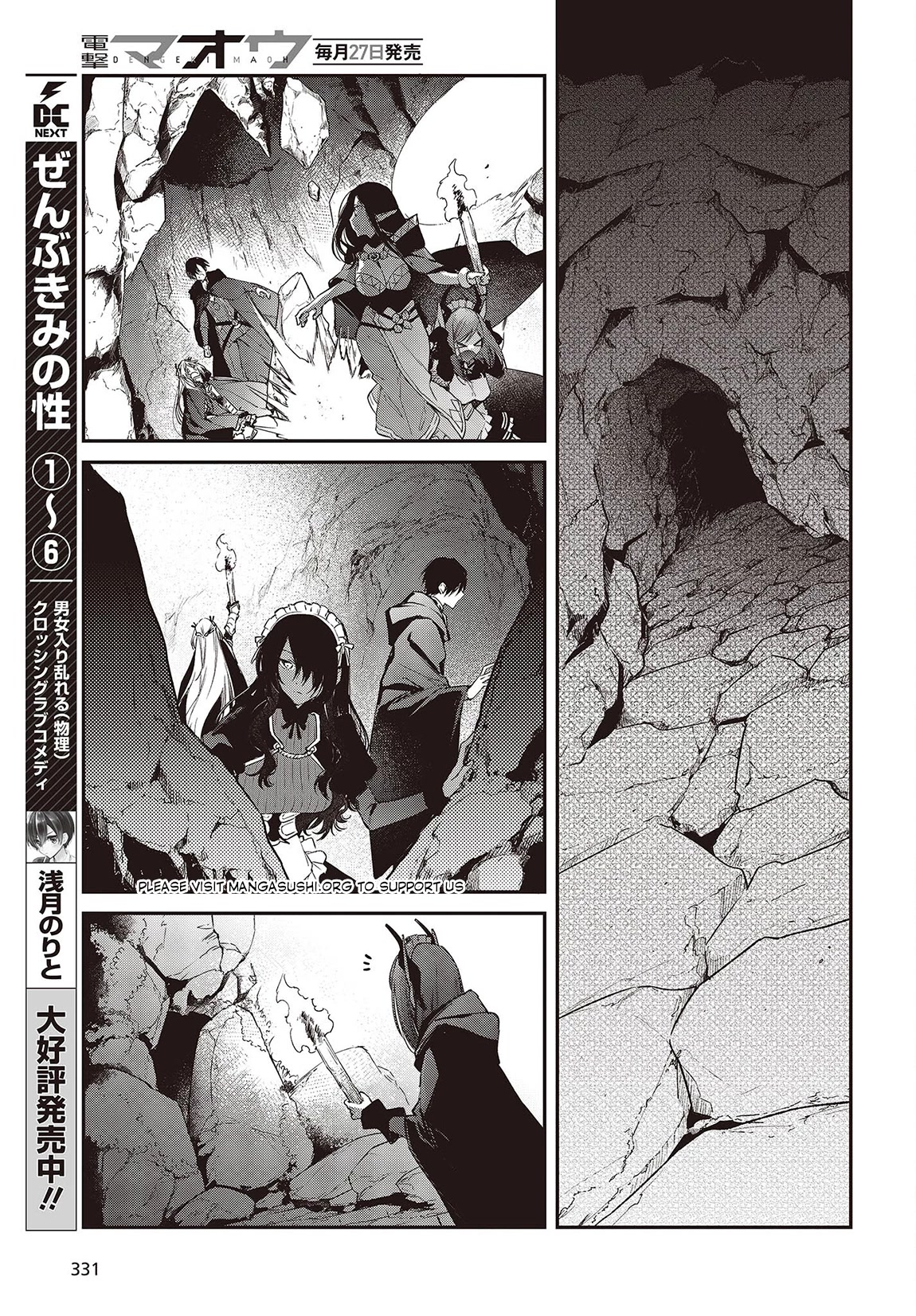 The Legendary Rebuilding of a World by a Realist Demon King chapter 45 page 19