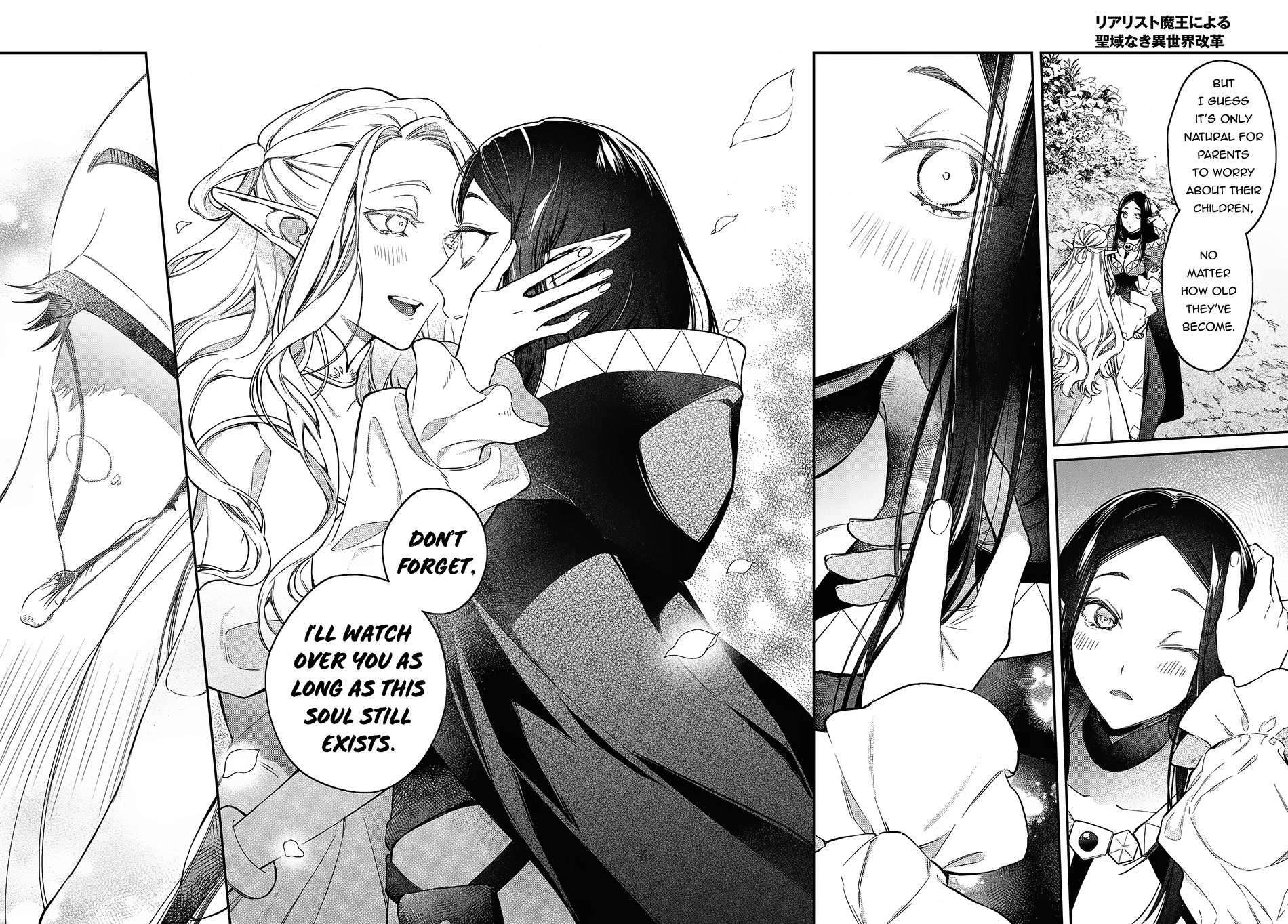 The Legendary Rebuilding of a World by a Realist Demon King chapter 46 page 23