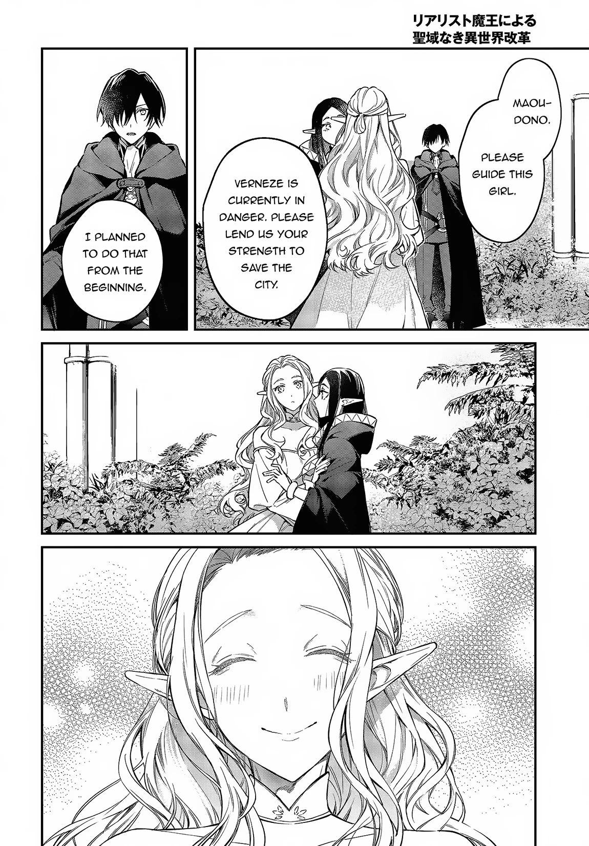 The Legendary Rebuilding of a World by a Realist Demon King chapter 46 page 24