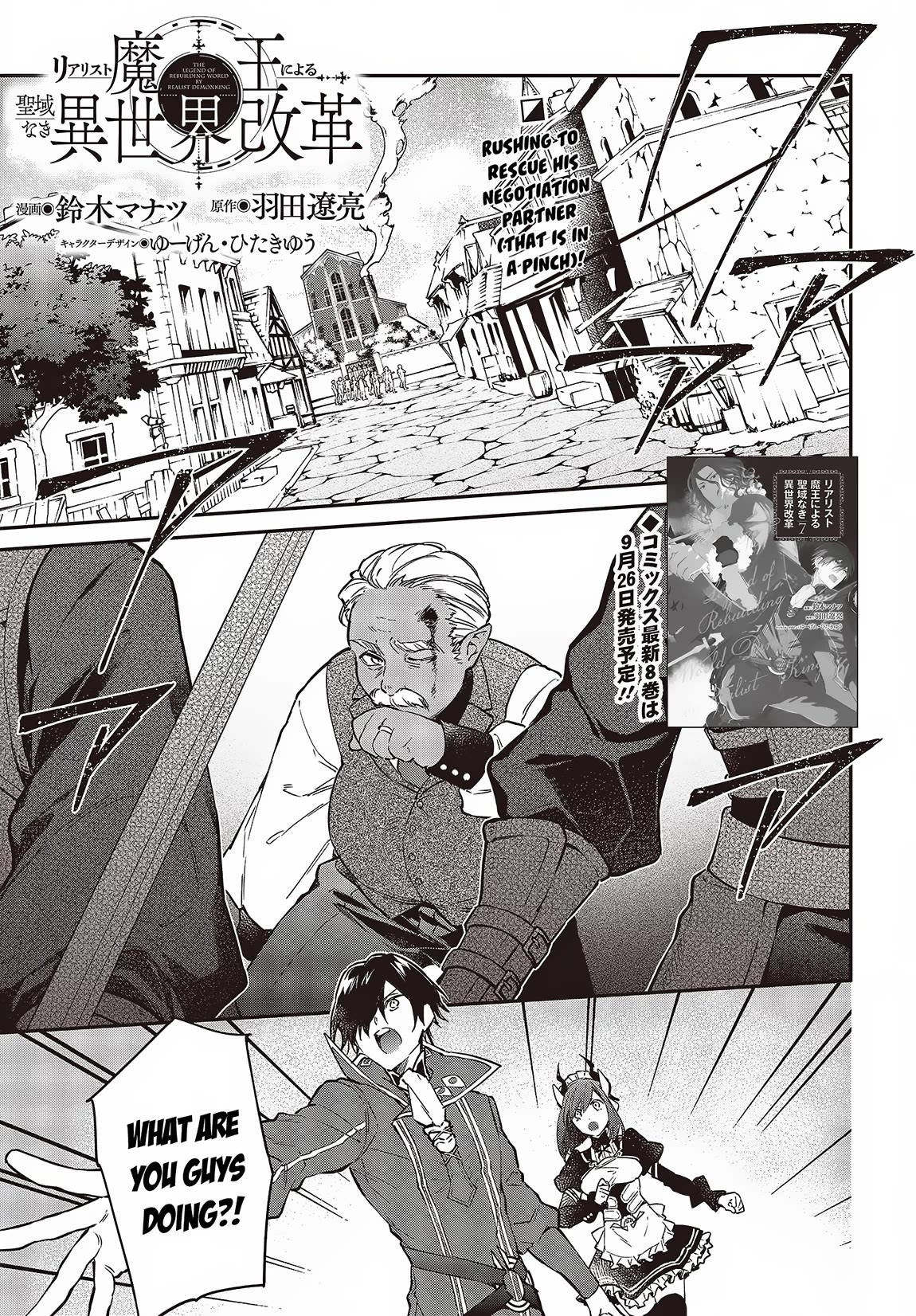 The Legendary Rebuilding of a World by a Realist Demon King chapter 48 page 2