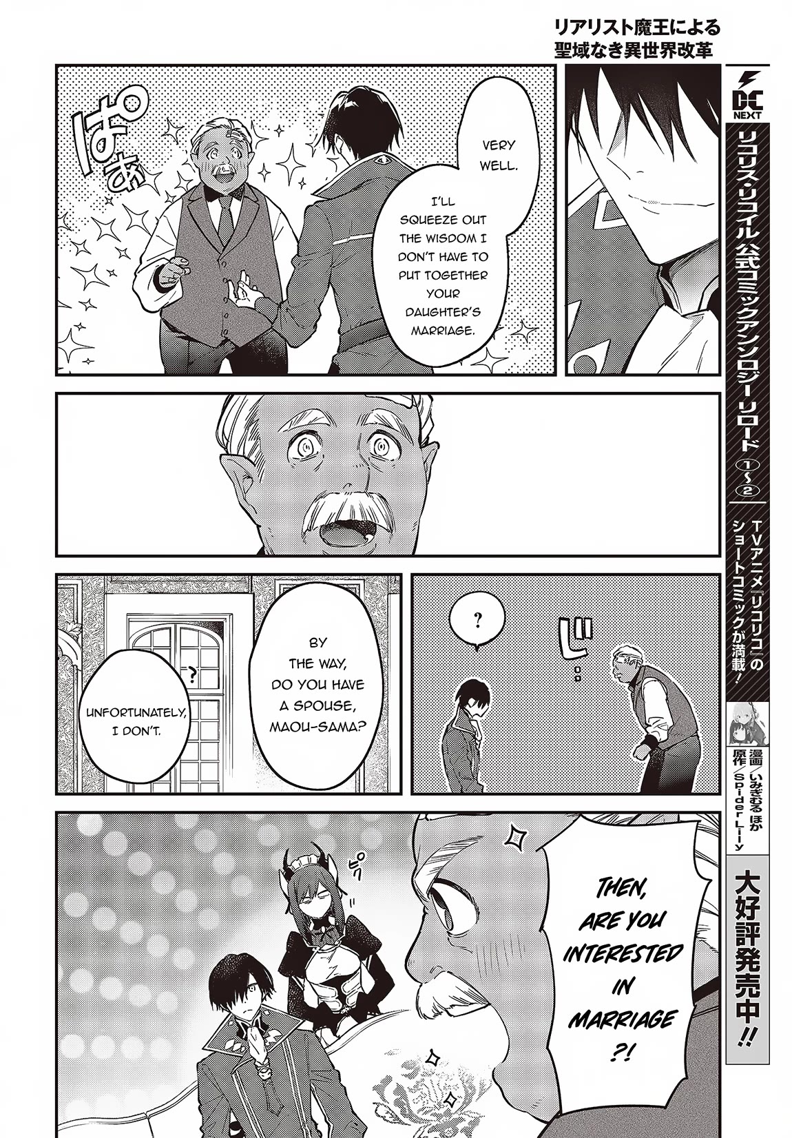 The Legendary Rebuilding of a World by a Realist Demon King chapter 48 page 20