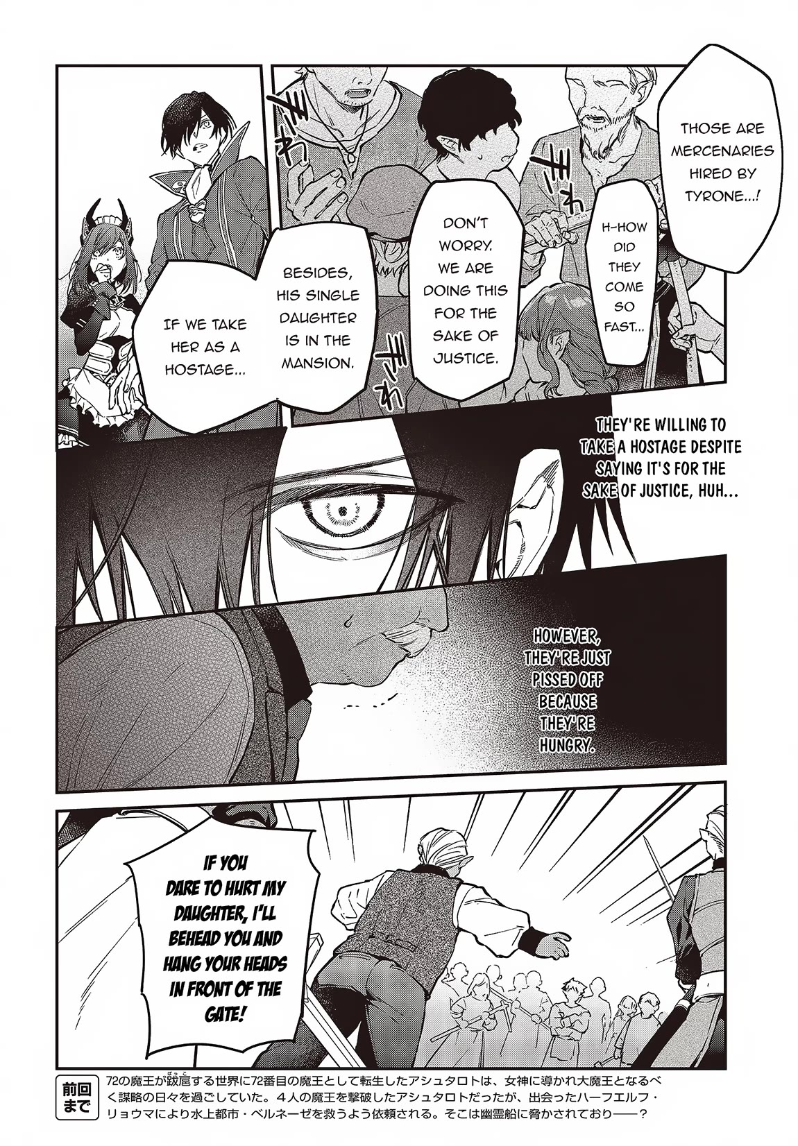The Legendary Rebuilding of a World by a Realist Demon King chapter 48 page 5
