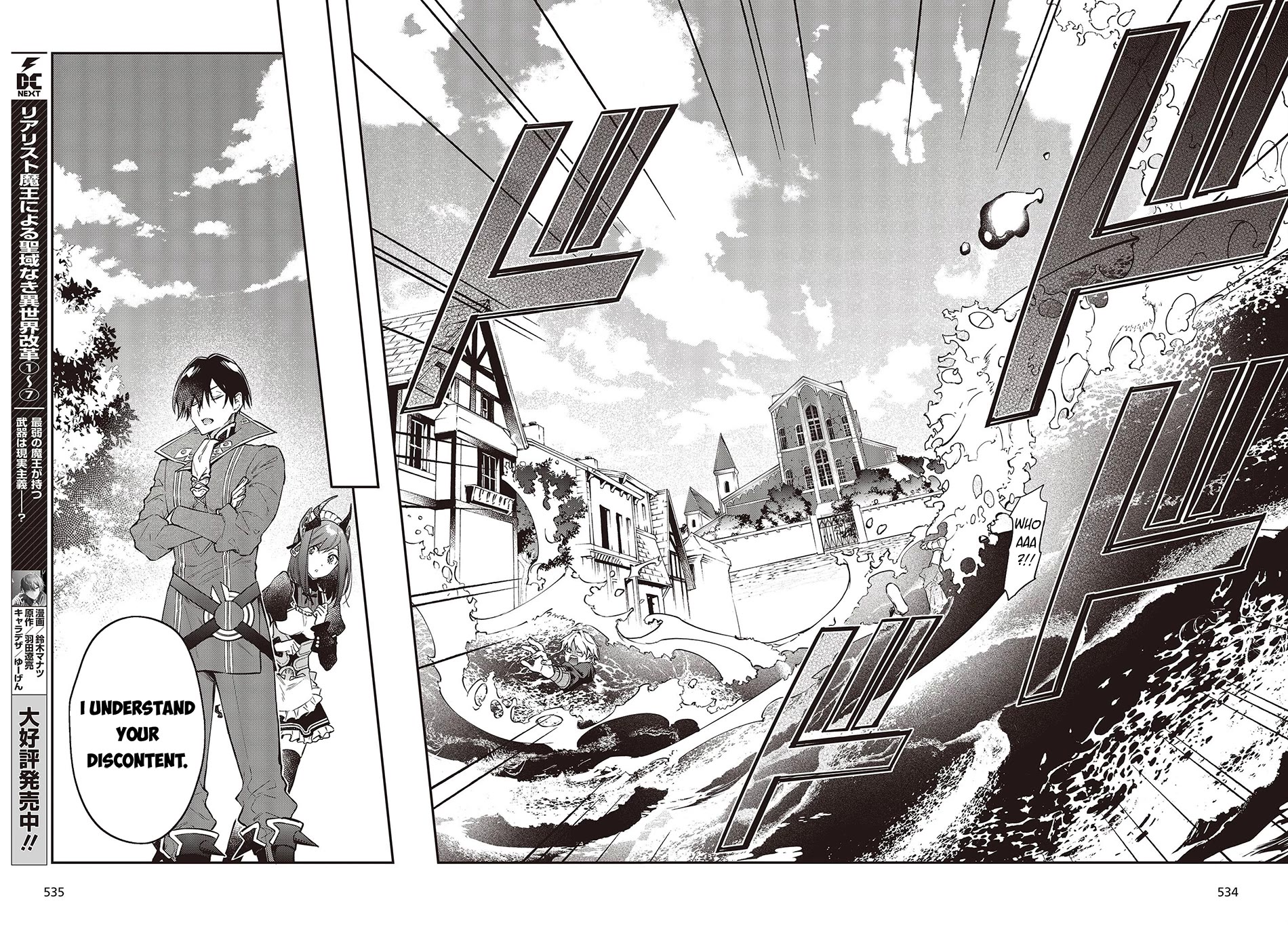 The Legendary Rebuilding of a World by a Realist Demon King chapter 48 page 9