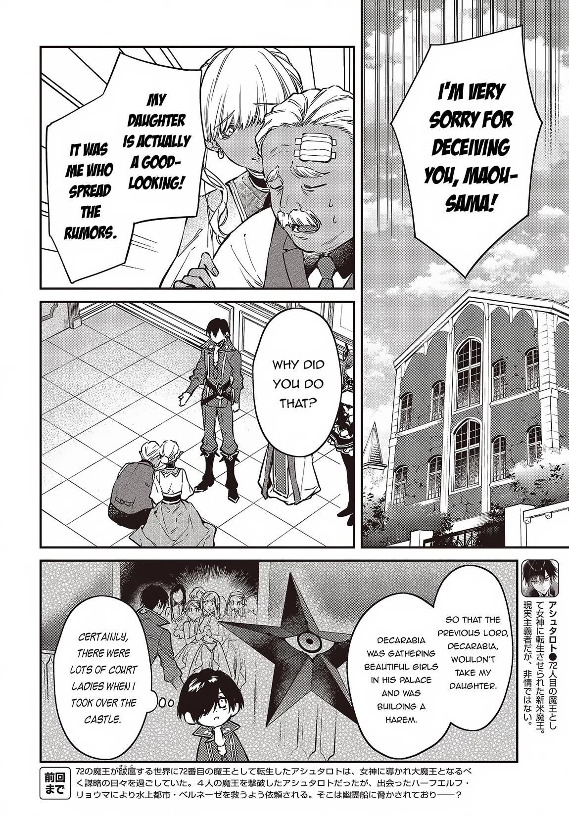 The Legendary Rebuilding of a World by a Realist Demon King chapter 49 page 3