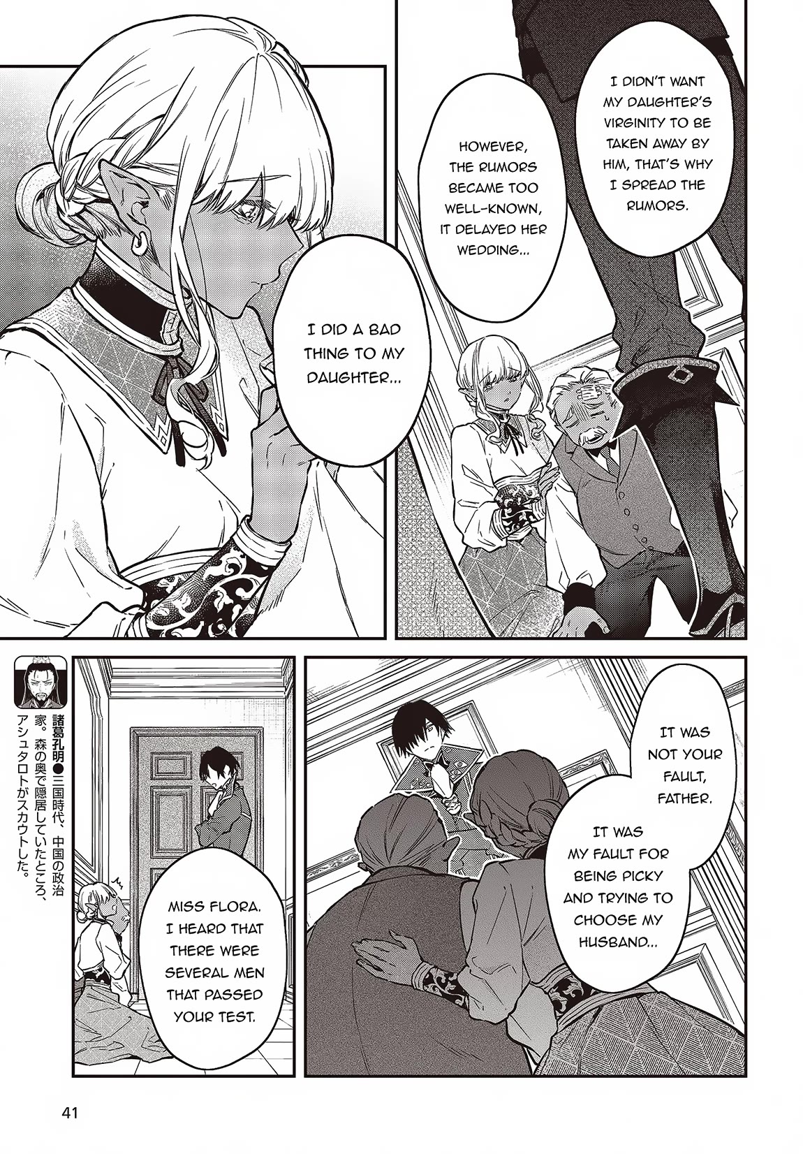 The Legendary Rebuilding of a World by a Realist Demon King chapter 49 page 4
