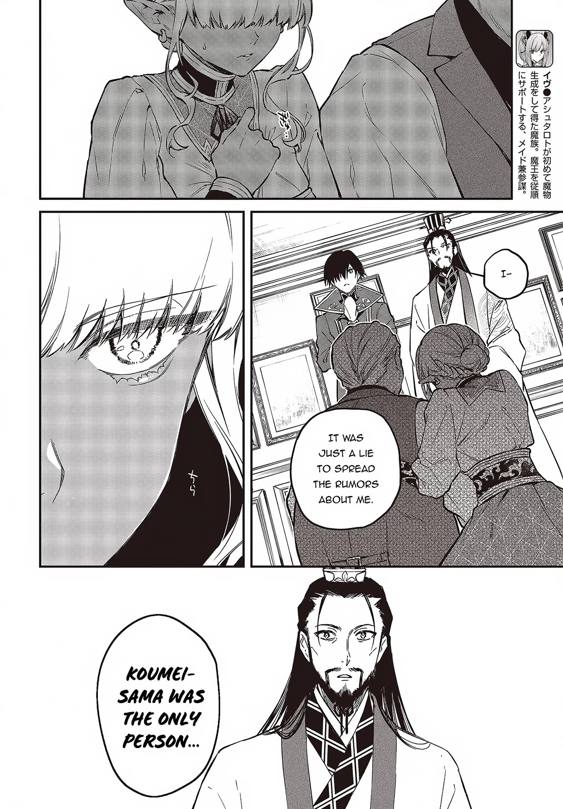 The Legendary Rebuilding of a World by a Realist Demon King chapter 49 page 5