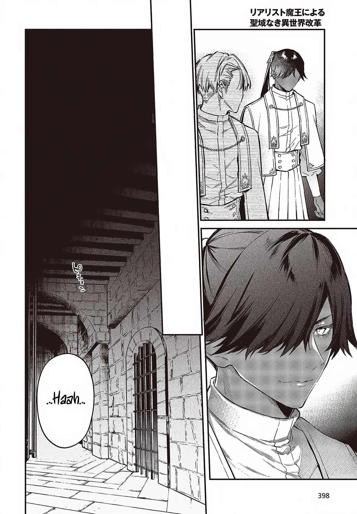 The Legendary Rebuilding of a World by a Realist Demon King chapter 51 page 27