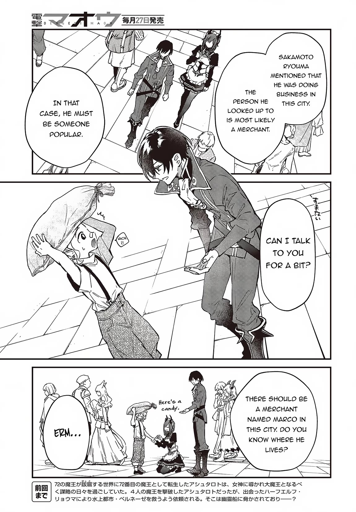 The Legendary Rebuilding of a World by a Realist Demon King chapter 51 page 4