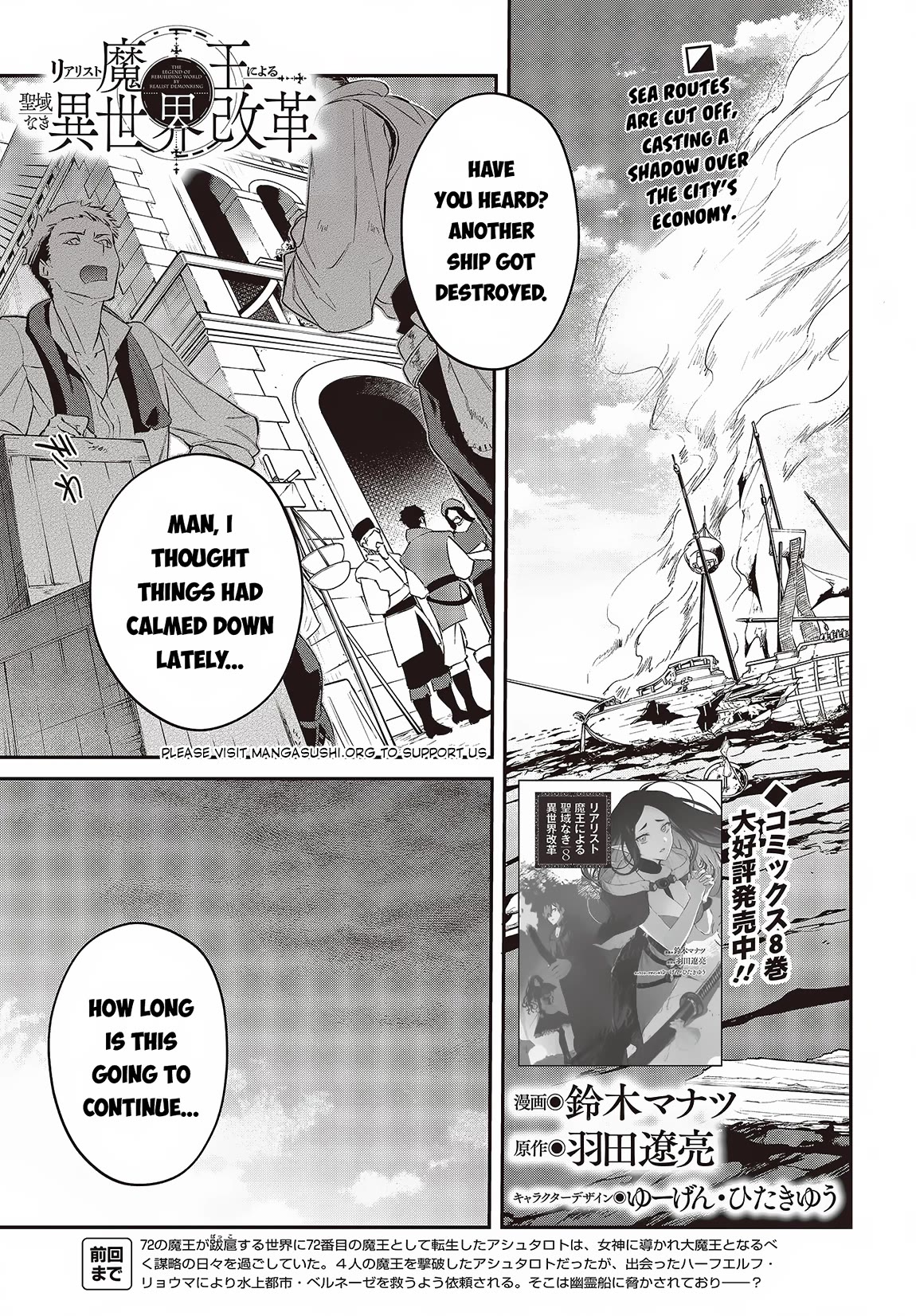 The Legendary Rebuilding of a World by a Realist Demon King chapter 52 page 2