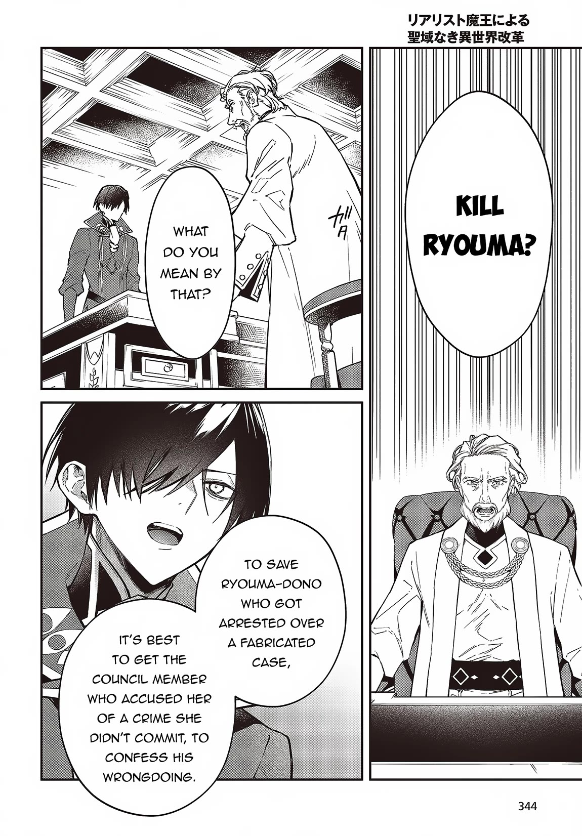 The Legendary Rebuilding of a World by a Realist Demon King chapter 52 page 5