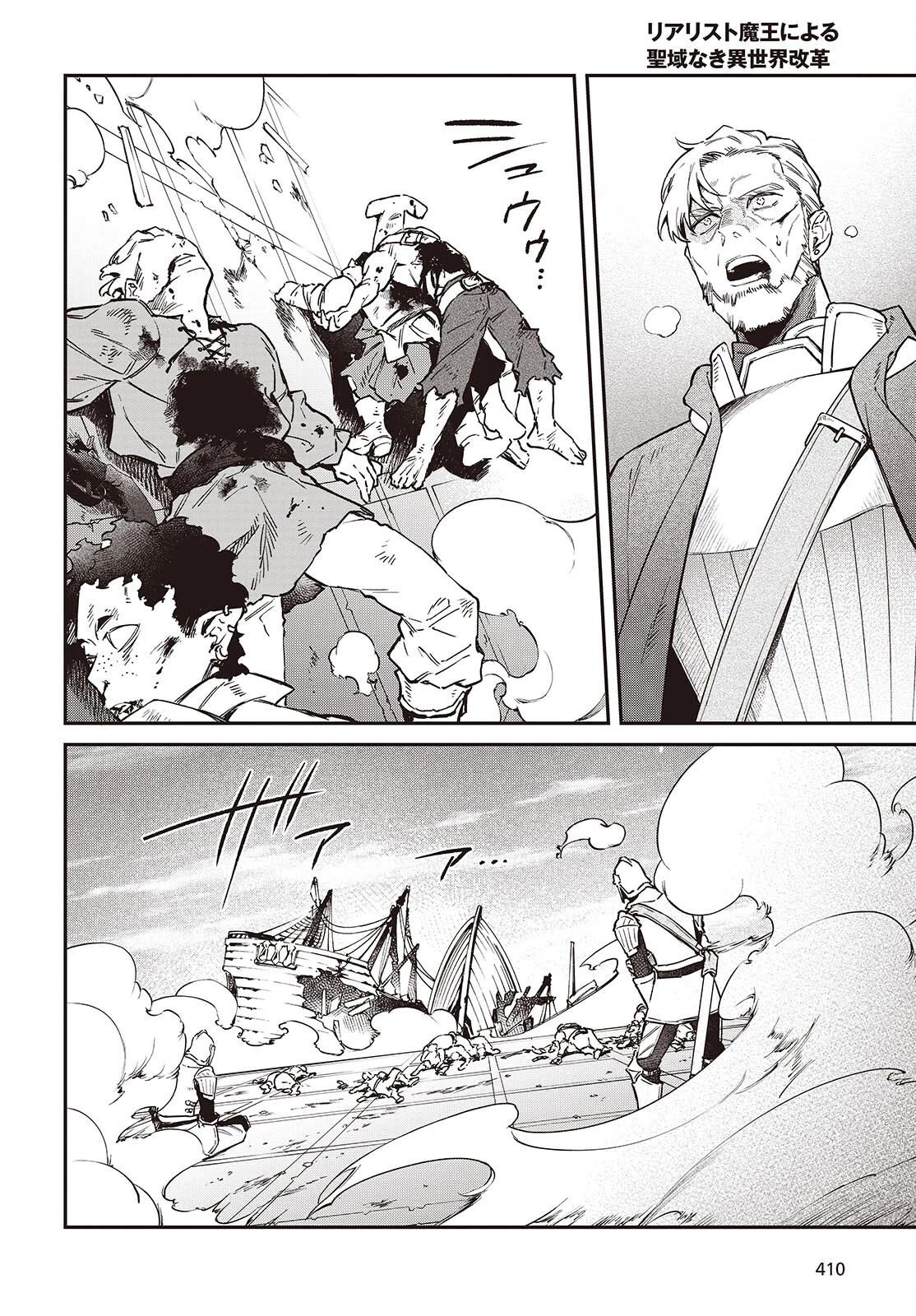 The Legendary Rebuilding of a World by a Realist Demon King chapter 53 page 12