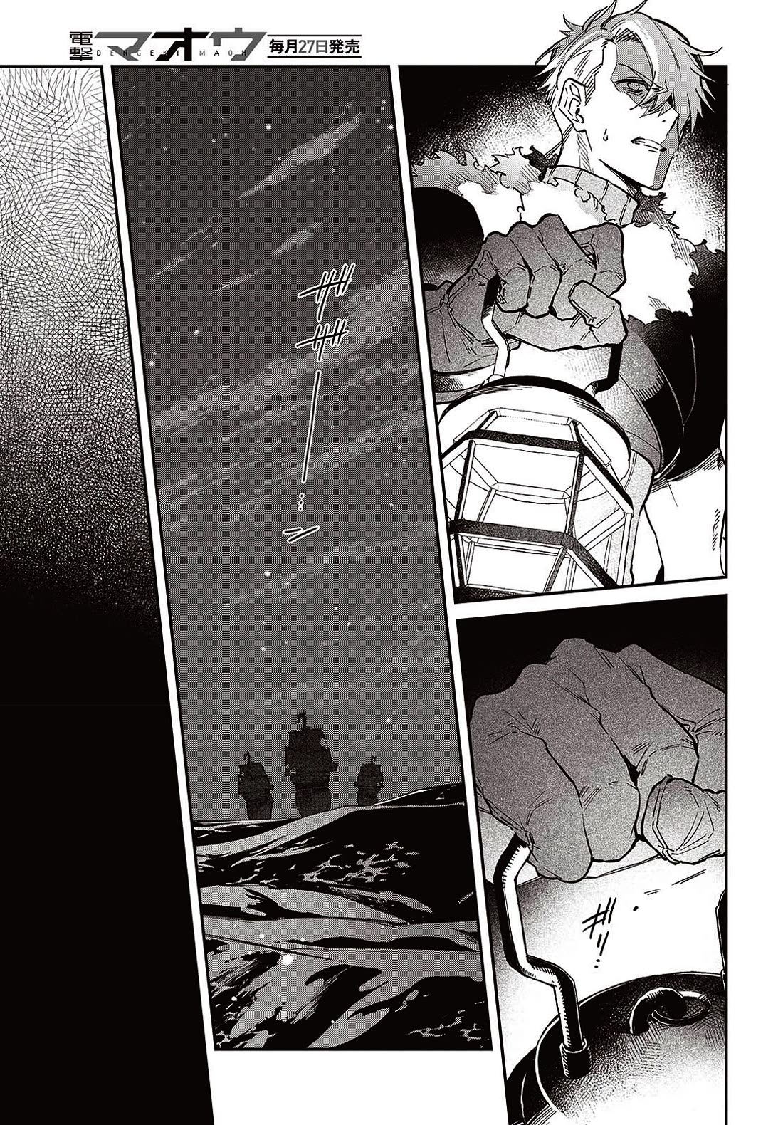 The Legendary Rebuilding of a World by a Realist Demon King chapter 54 page 4