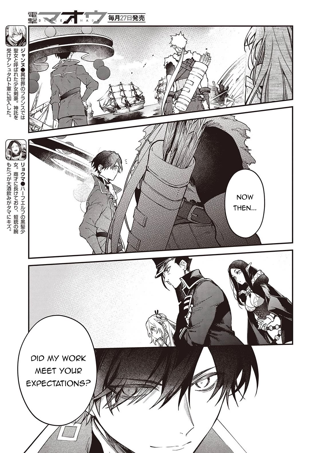 The Legendary Rebuilding of a World by a Realist Demon King chapter 55 page 14