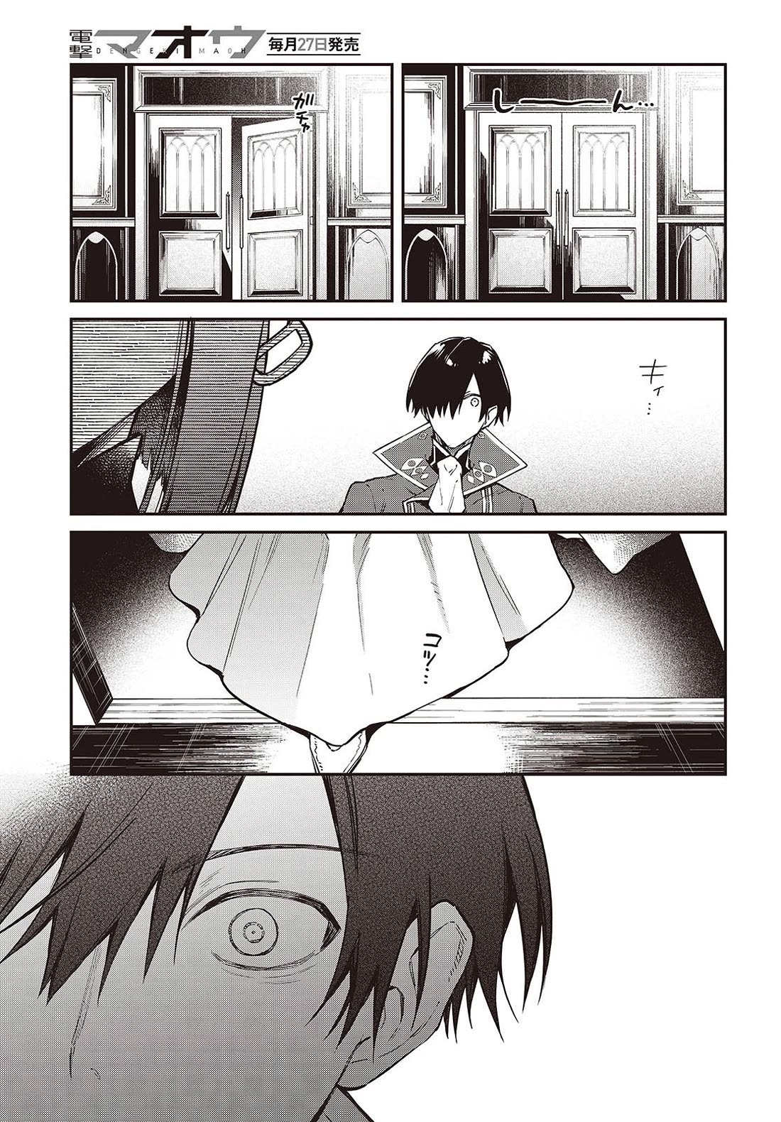 The Legendary Rebuilding of a World by a Realist Demon King chapter 55 page 26