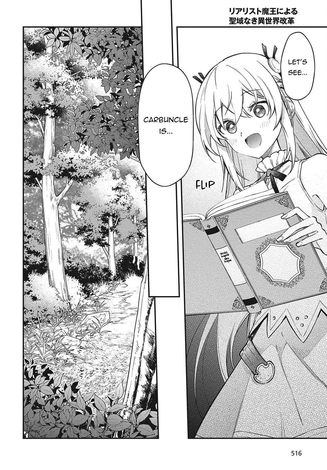 The Legendary Rebuilding of a World by a Realist Demon King chapter 56 page 3