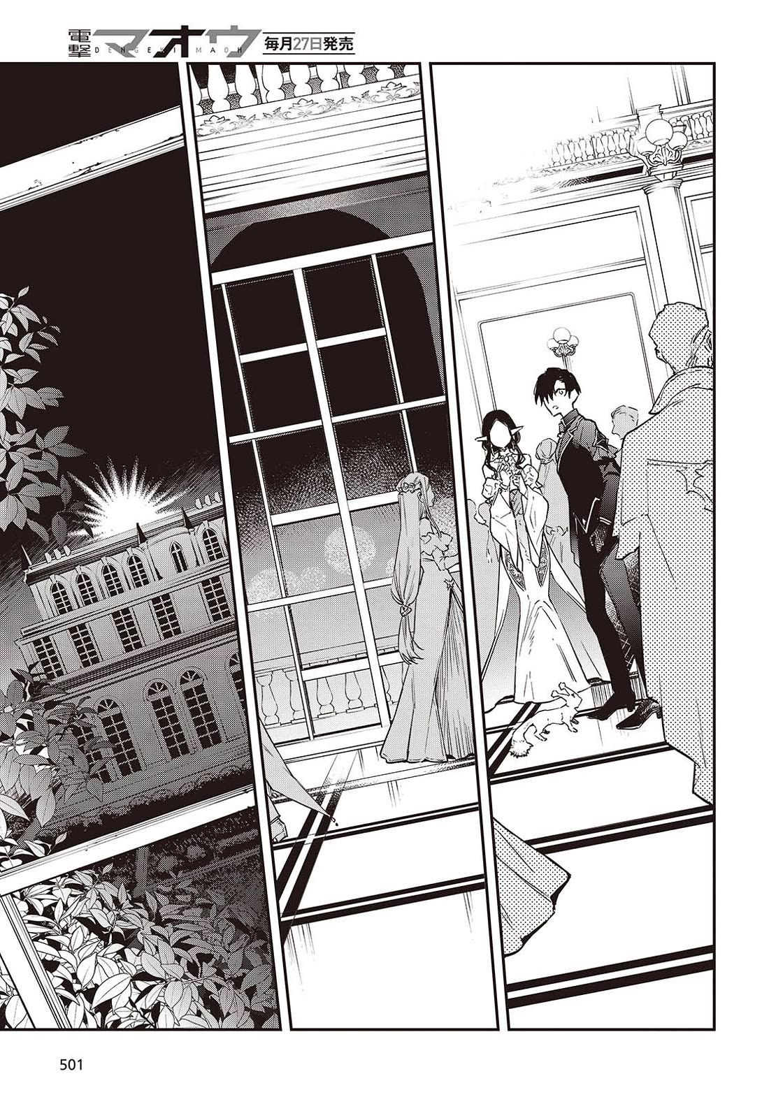 The Legendary Rebuilding of a World by a Realist Demon King chapter 57 page 22