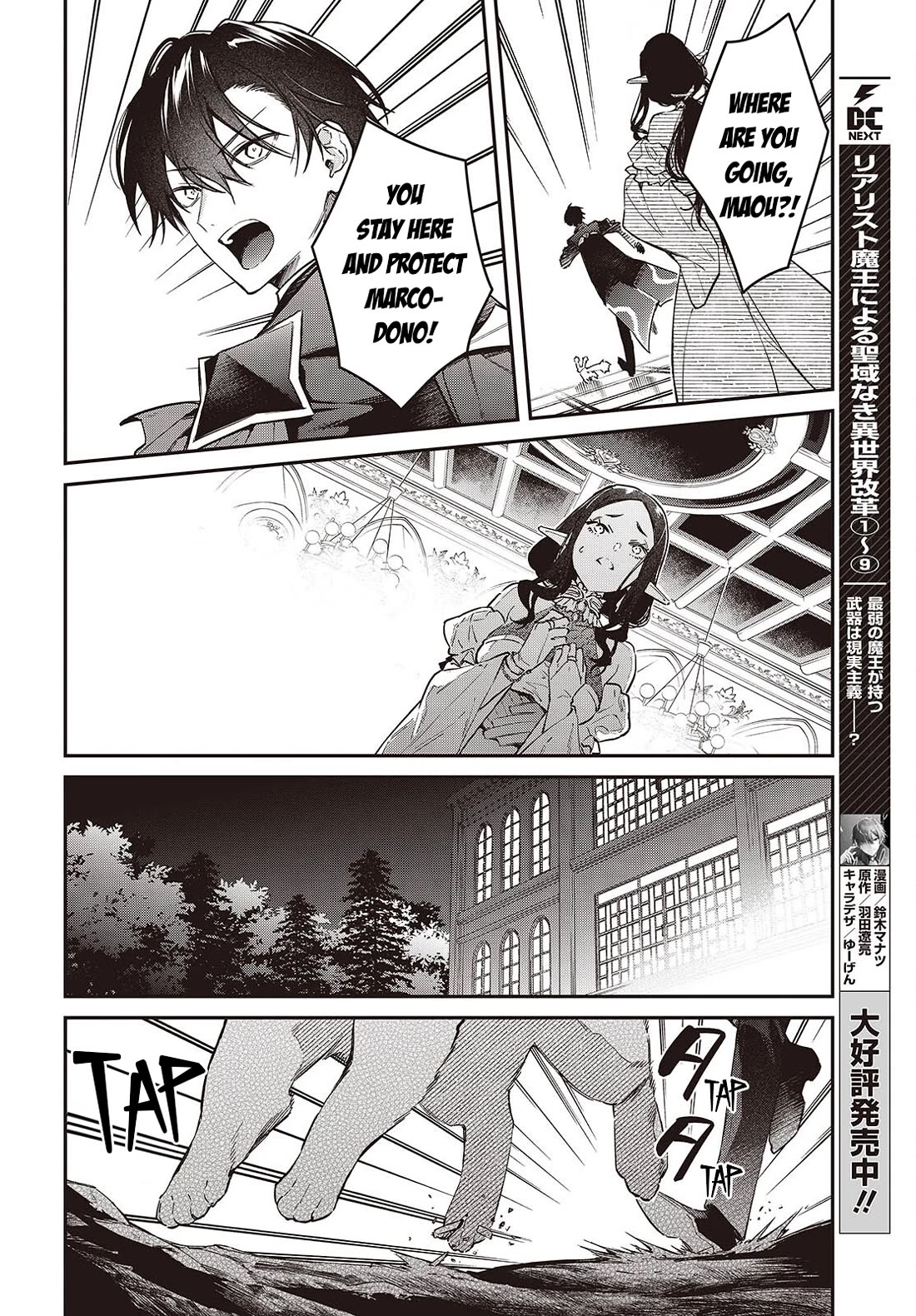 The Legendary Rebuilding of a World by a Realist Demon King chapter 57 page 26