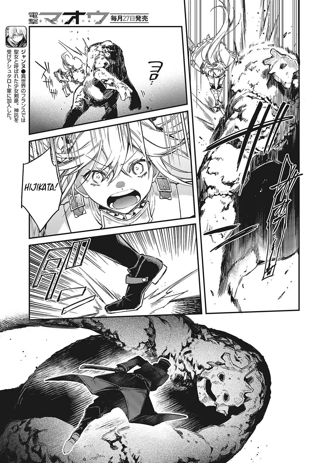 The Legendary Rebuilding of a World by a Realist Demon King chapter 60 page 10