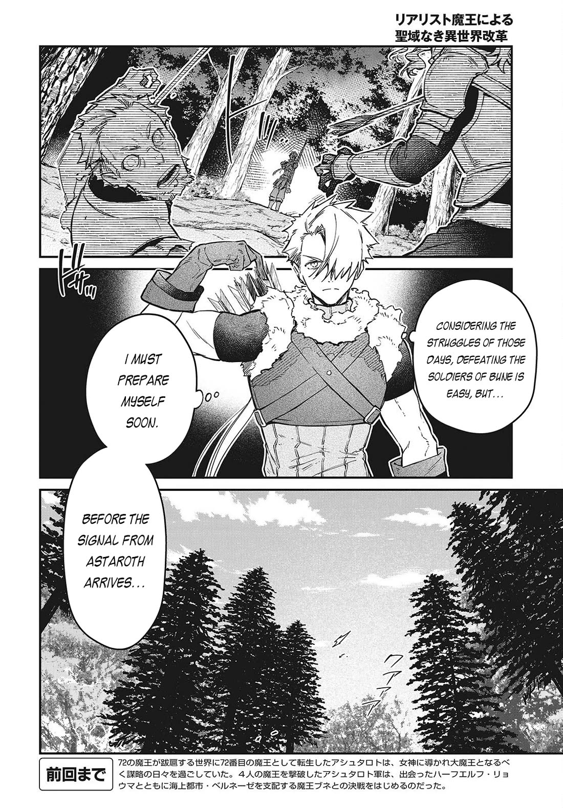 The Legendary Rebuilding of a World by a Realist Demon King chapter 60 page 5