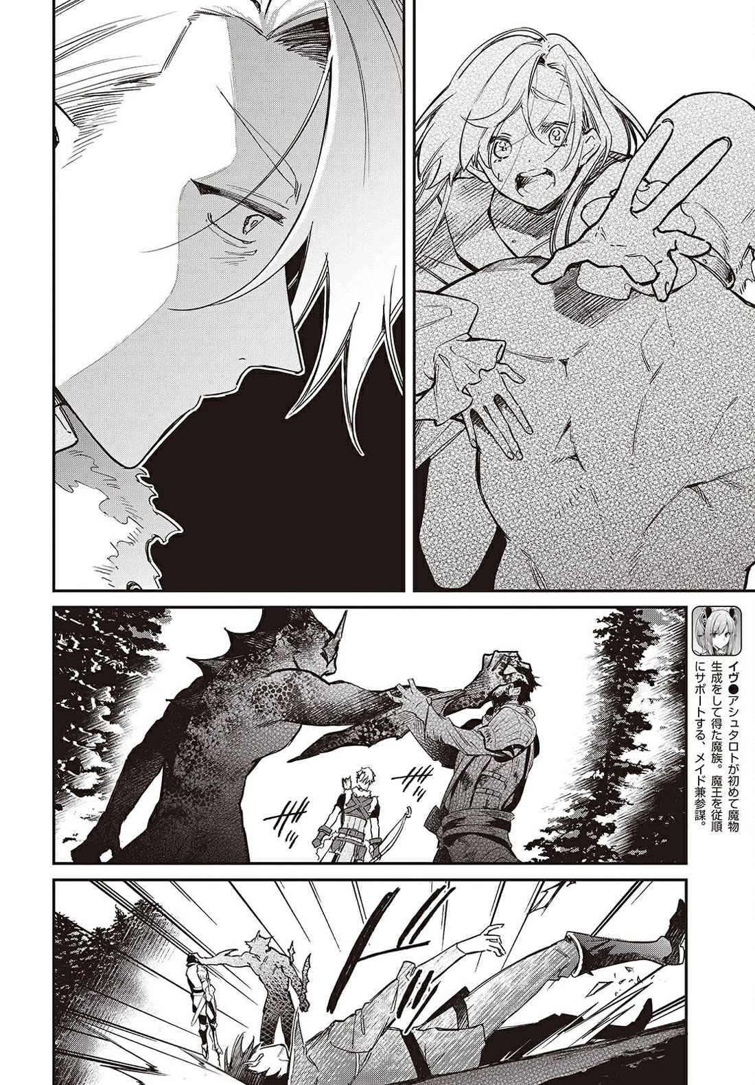 The Legendary Rebuilding of a World by a Realist Demon King chapter 61 page 13