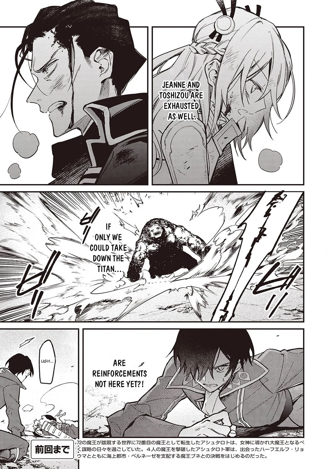 The Legendary Rebuilding of a World by a Realist Demon King chapter 62 page 4