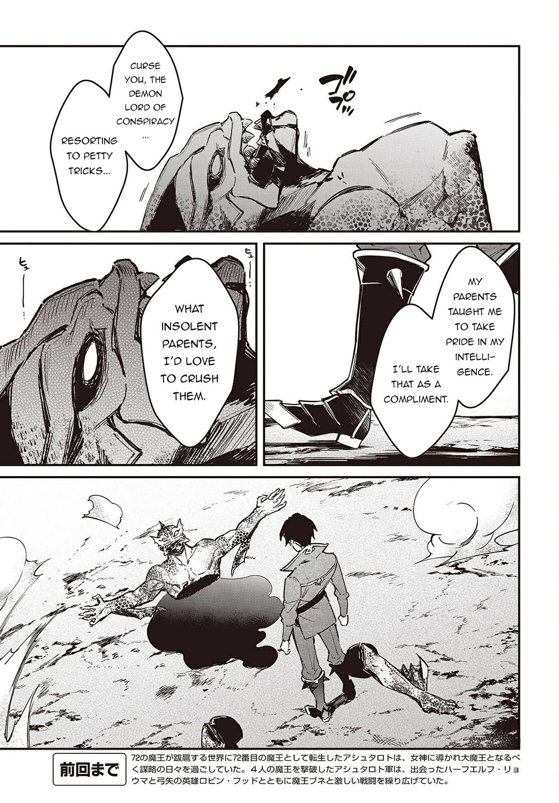 The Legendary Rebuilding of a World by a Realist Demon King chapter 63 page 4
