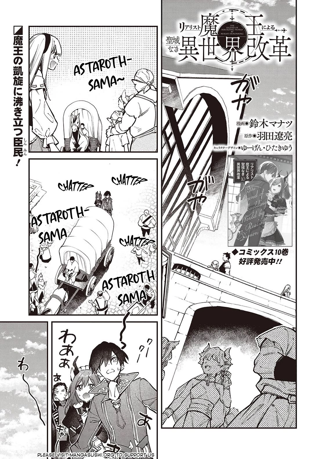 The Legendary Rebuilding of a World by a Realist Demon King chapter 64 page 2