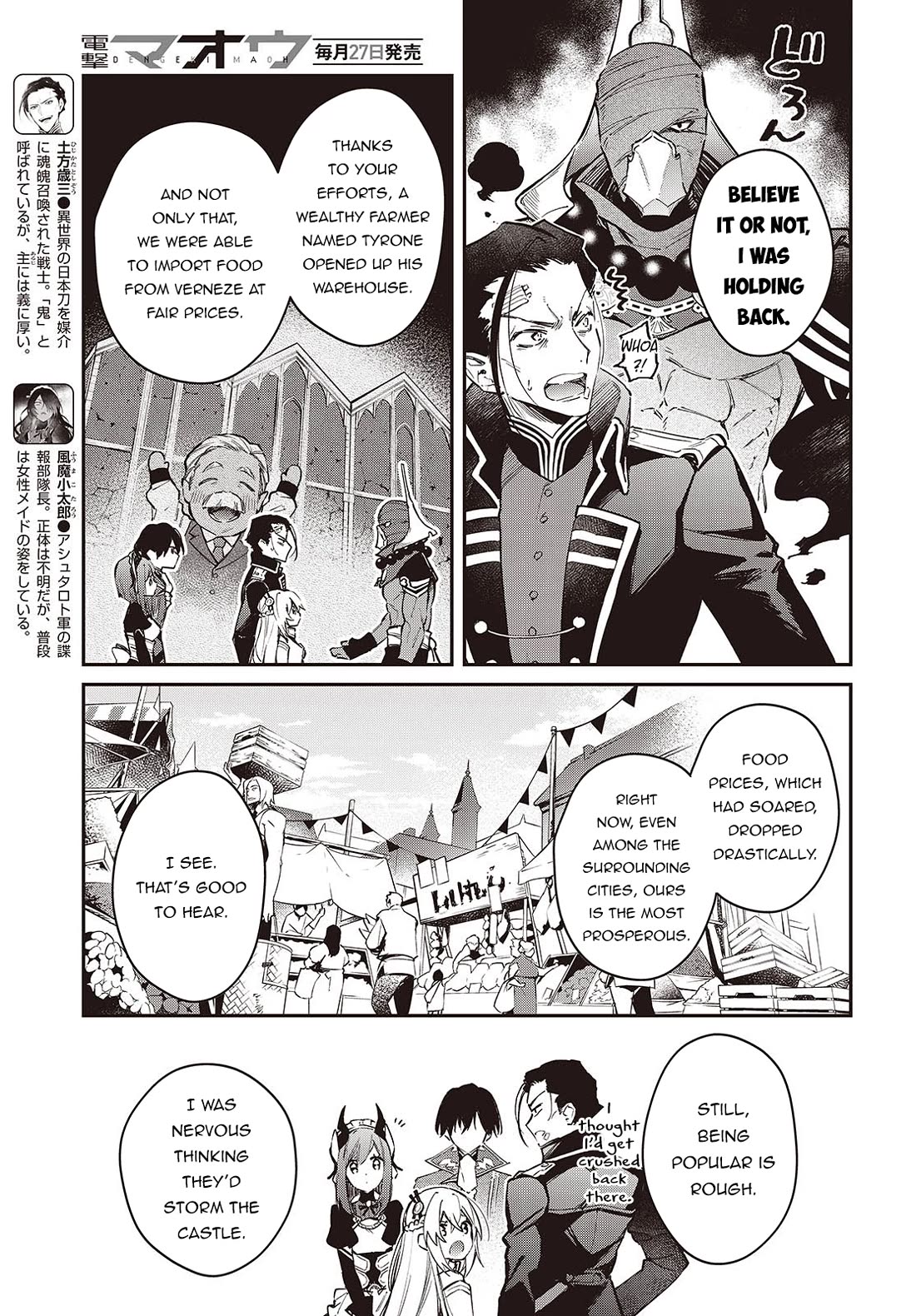The Legendary Rebuilding of a World by a Realist Demon King chapter 64 page 4