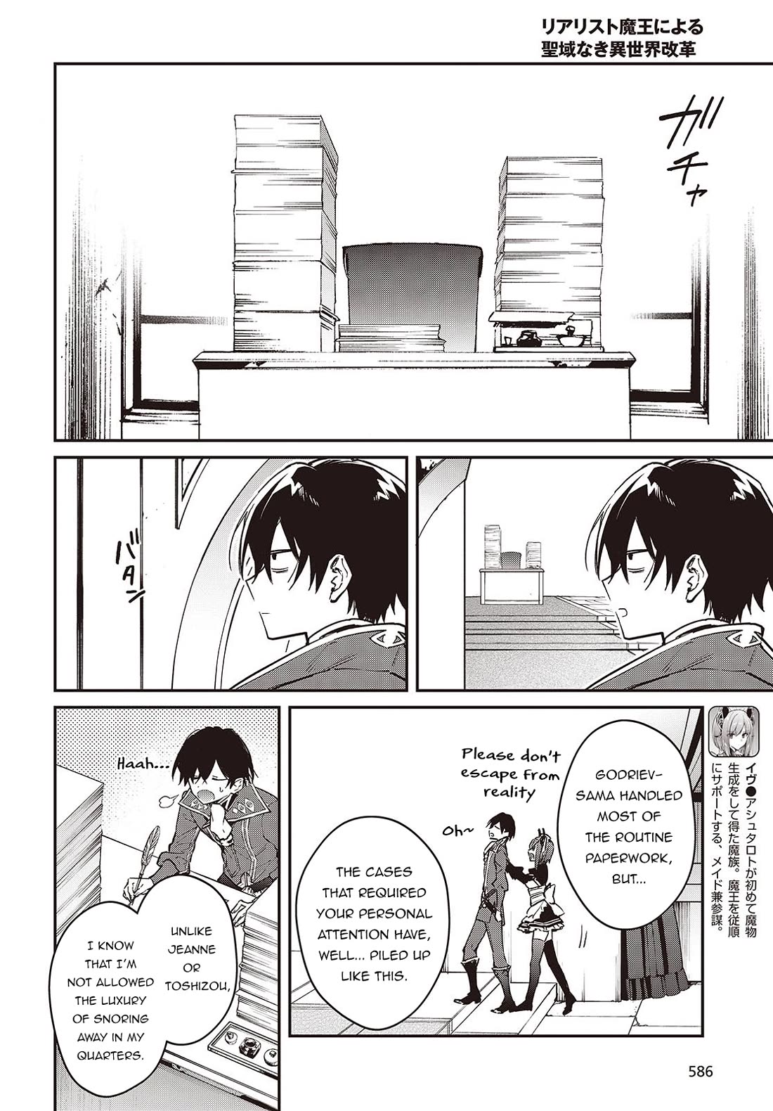 The Legendary Rebuilding of a World by a Realist Demon King chapter 64 page 7