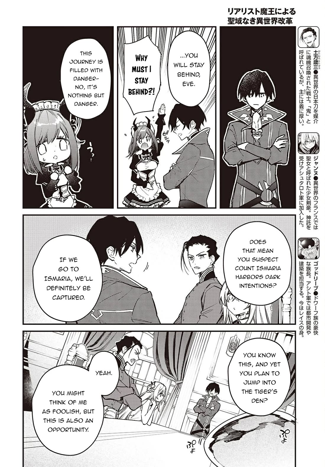 The Legendary Rebuilding of a World by a Realist Demon King chapter 65 page 19