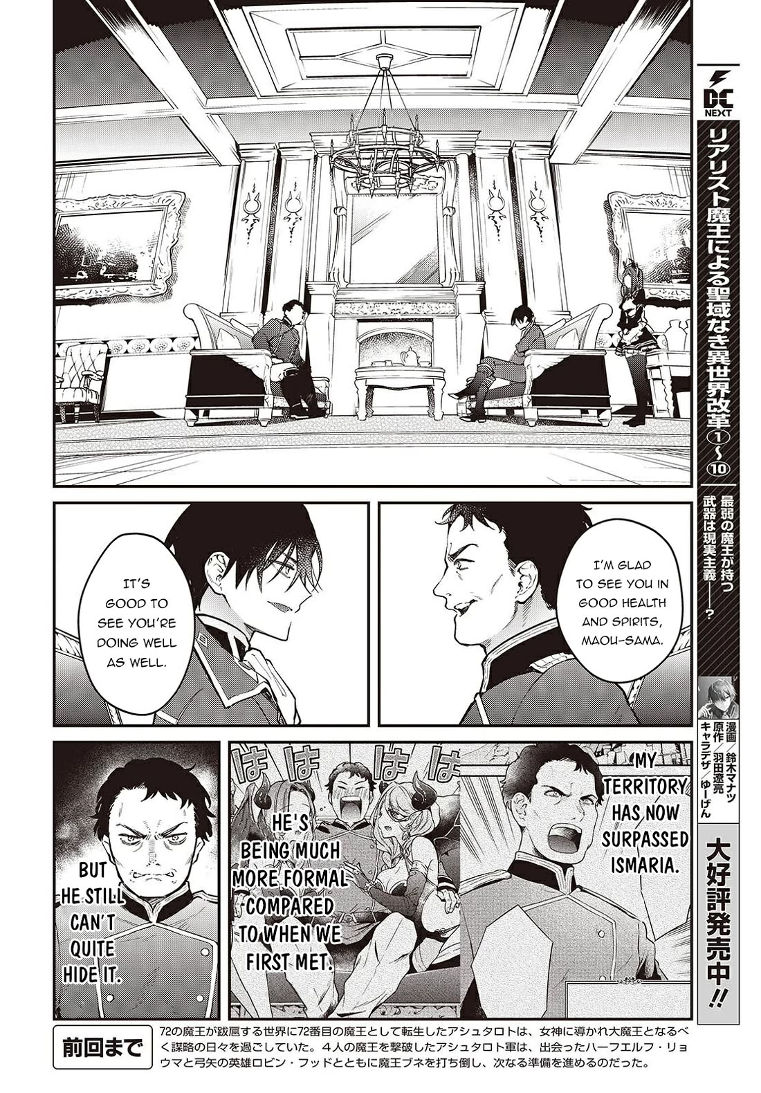 The Legendary Rebuilding of a World by a Realist Demon King chapter 65 page 3
