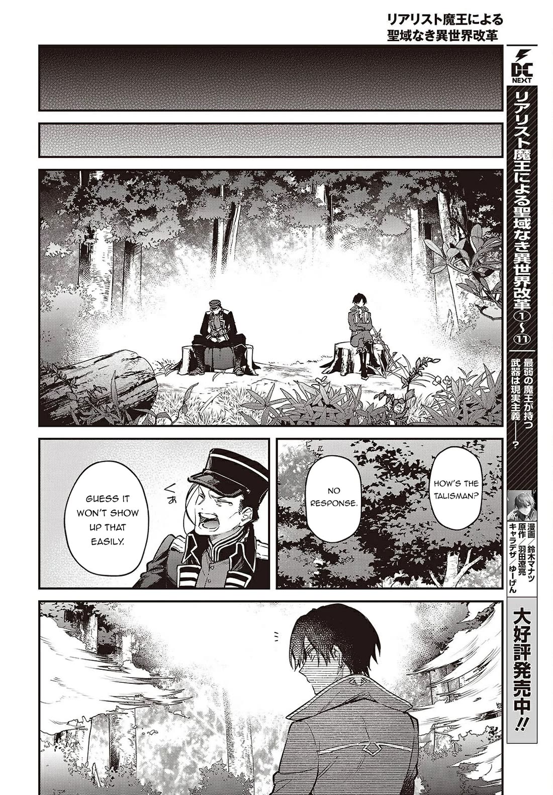 The Legendary Rebuilding of a World by a Realist Demon King chapter 67 page 27