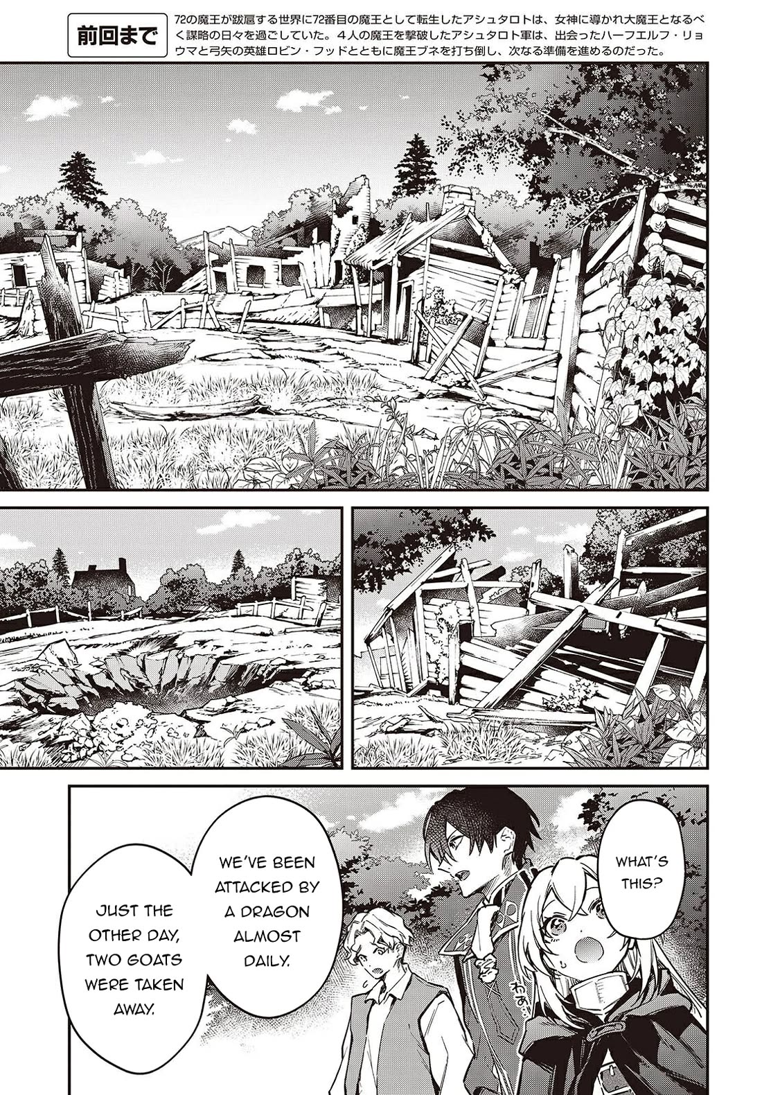 The Legendary Rebuilding of a World by a Realist Demon King chapter 67 page 4