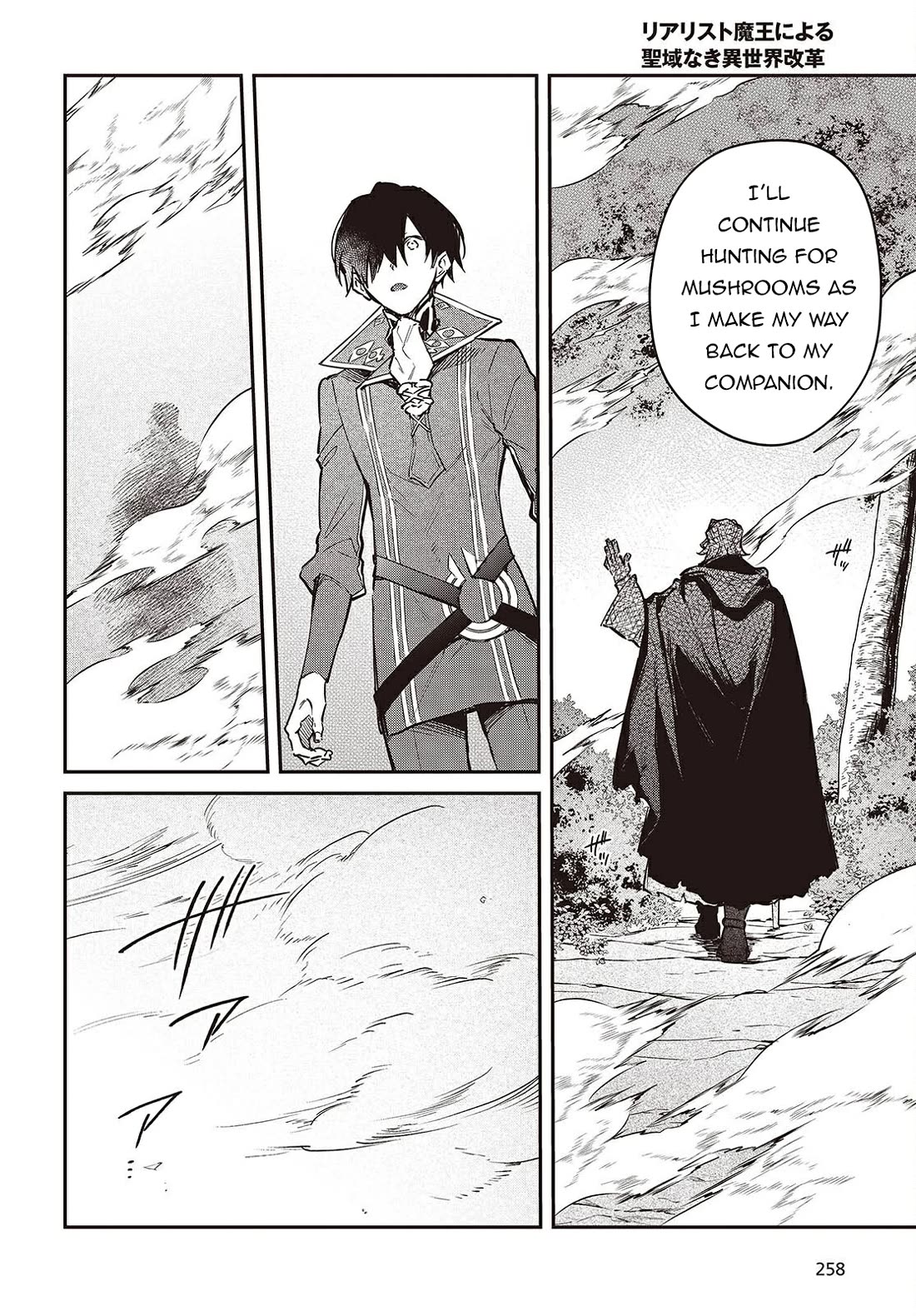 The Legendary Rebuilding of a World by a Realist Demon King chapter 68 page 15