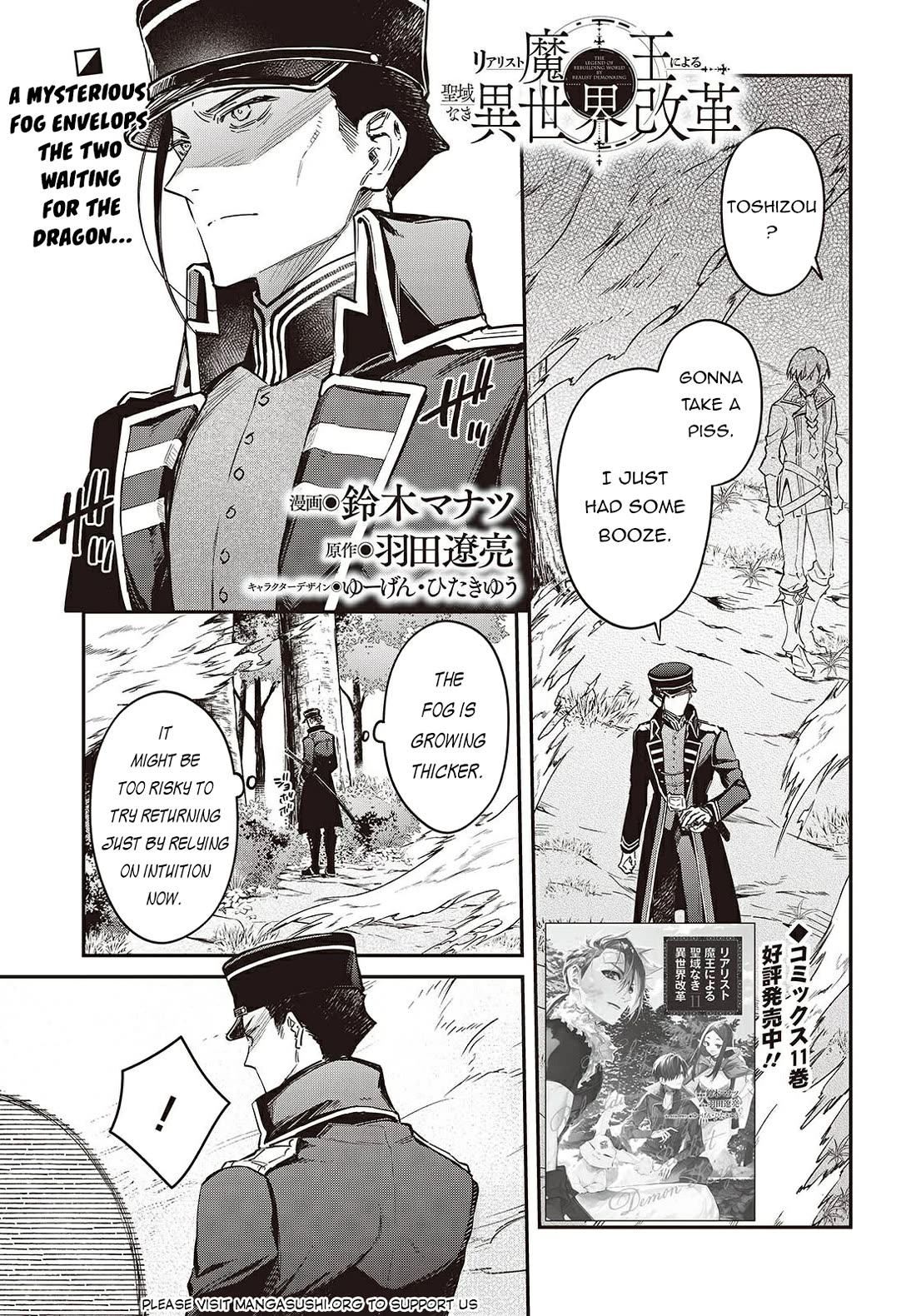 The Legendary Rebuilding of a World by a Realist Demon King chapter 68 page 2