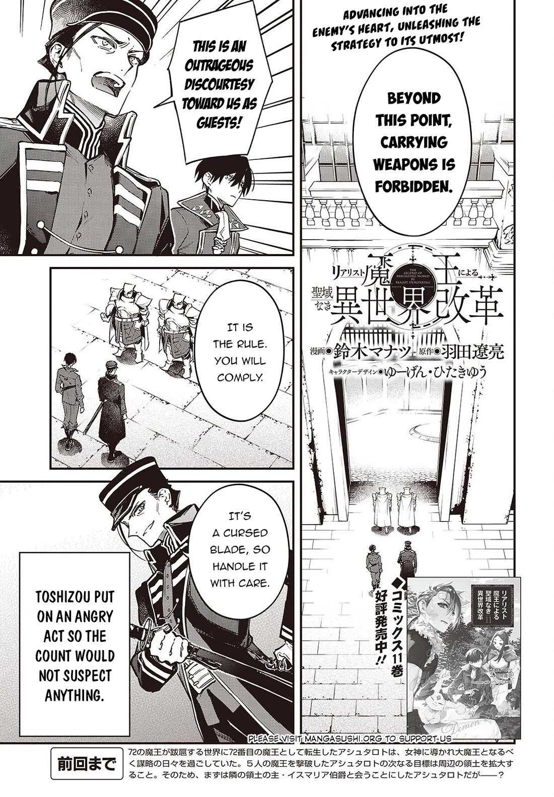 The Legendary Rebuilding of a World by a Realist Demon King chapter 70 page 2